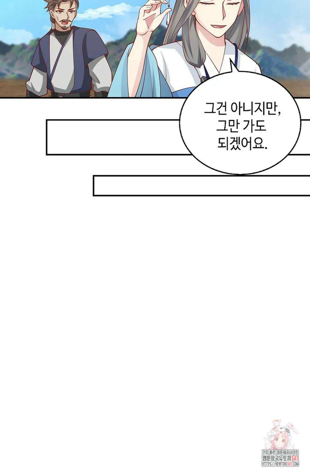 무련전봉 1282화 21