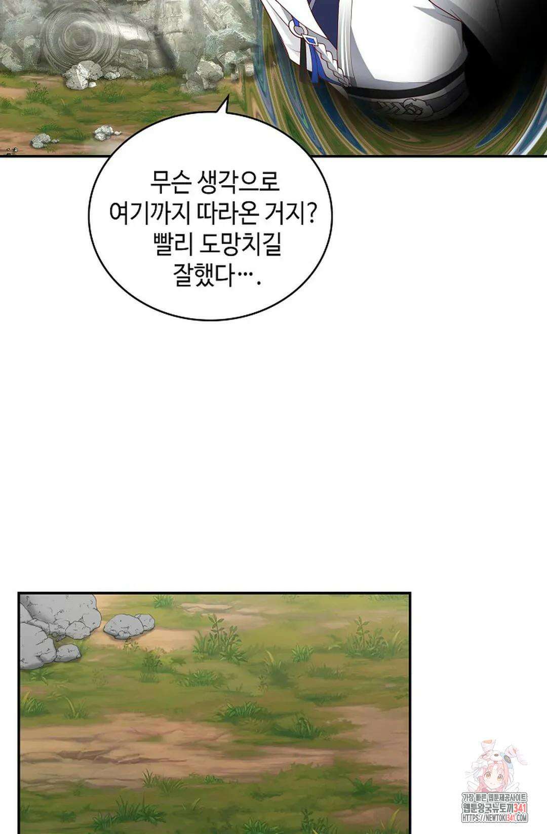 무련전봉 1282화 23