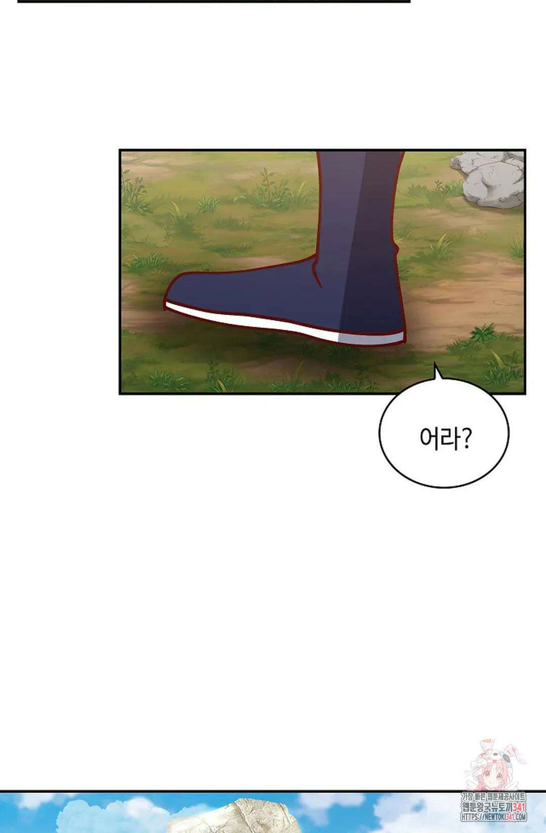 무련전봉 1282화 24