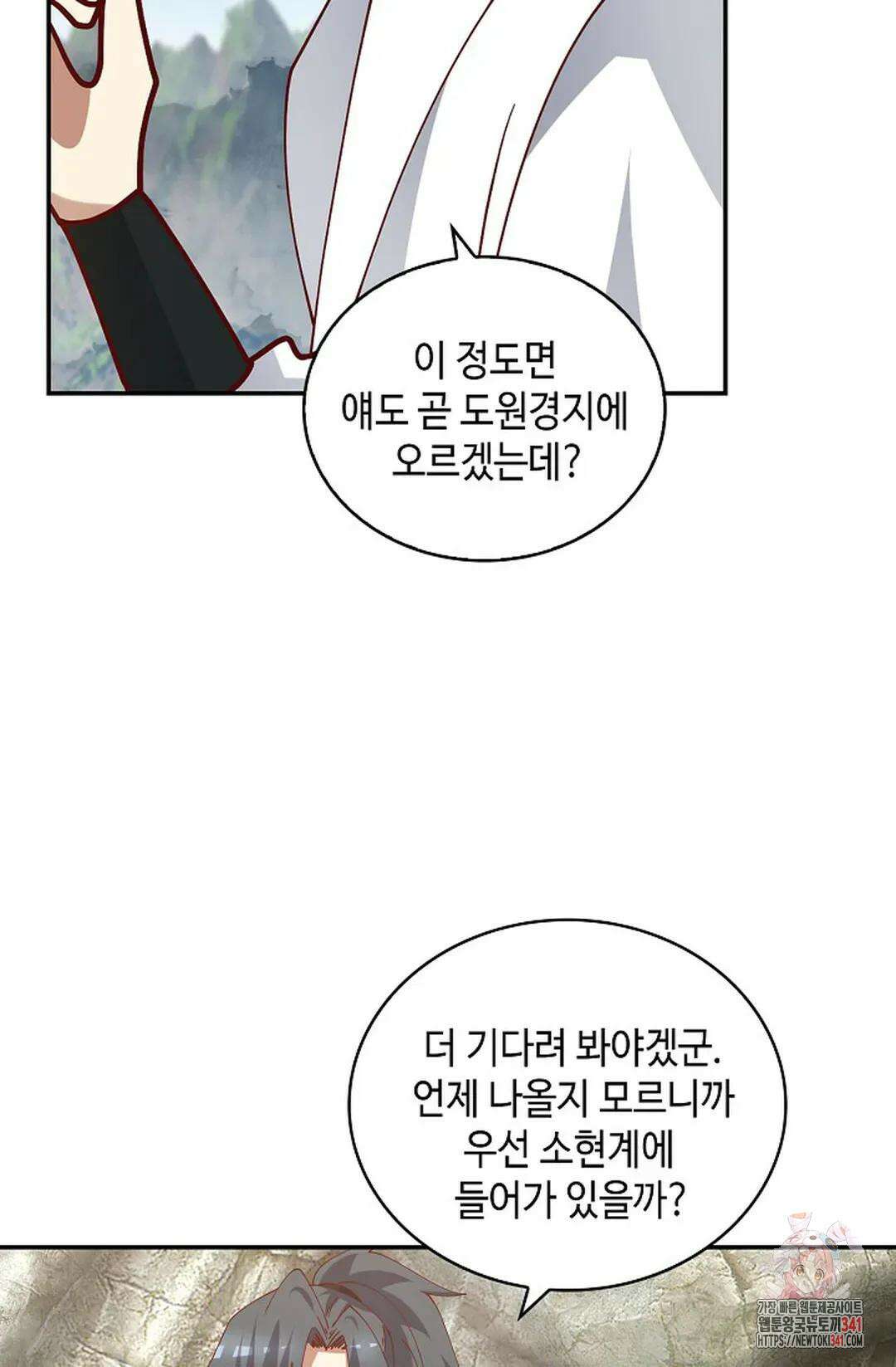무련전봉 1282화 31