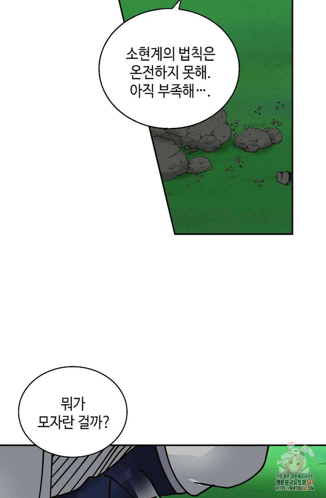 무련전봉 1282화 38
