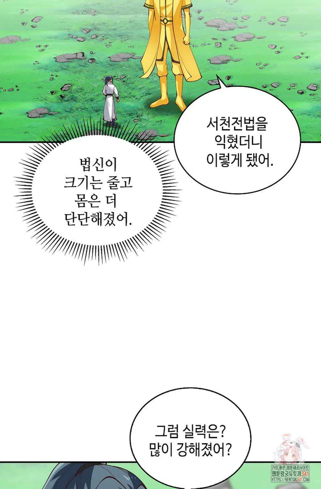 무련전봉 1282화 42