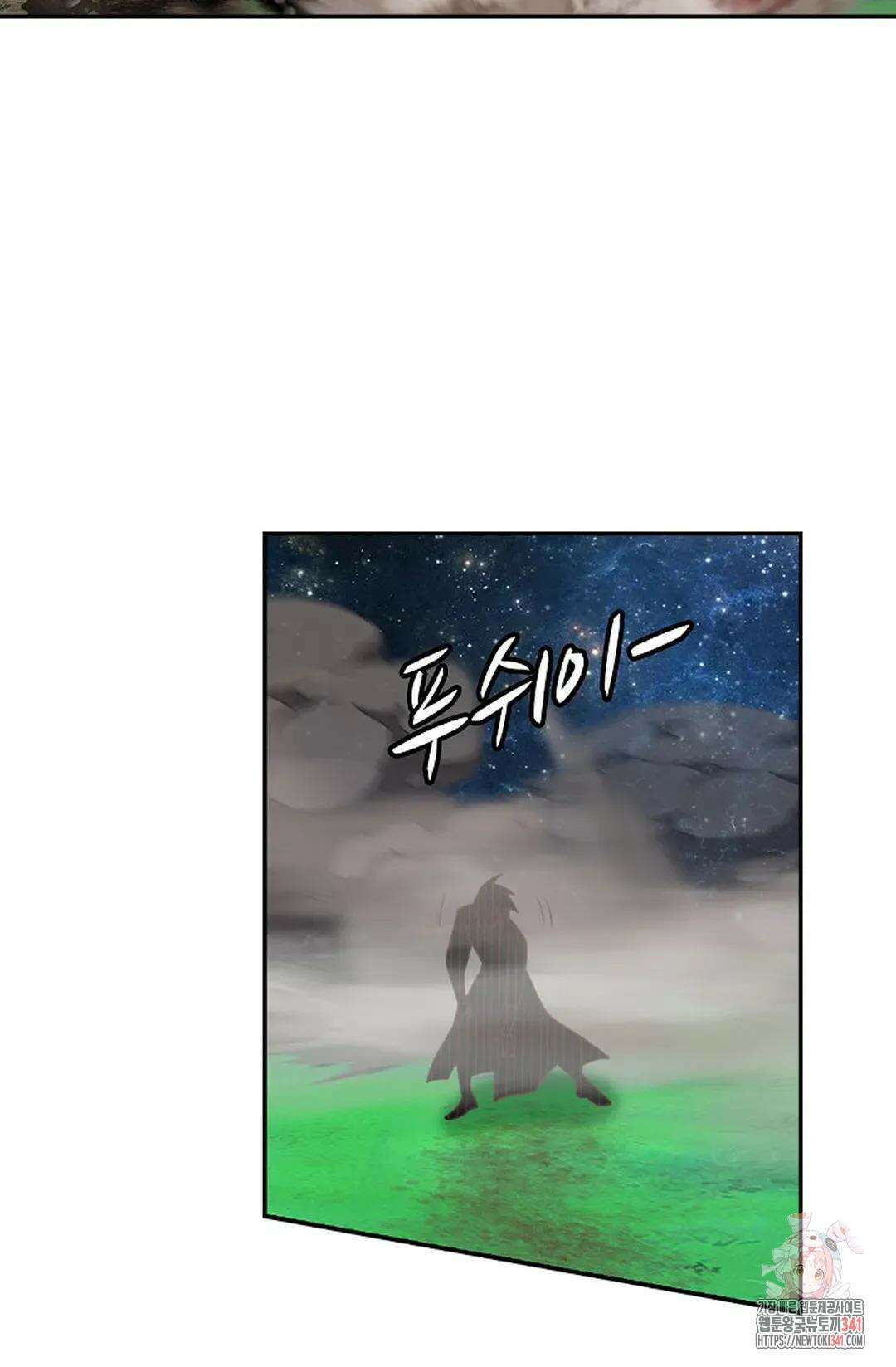 무련전봉 1282화 54