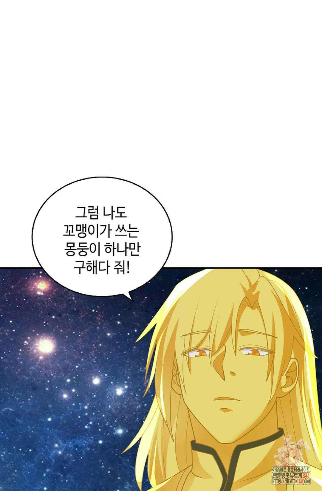 무련전봉 1282화 57