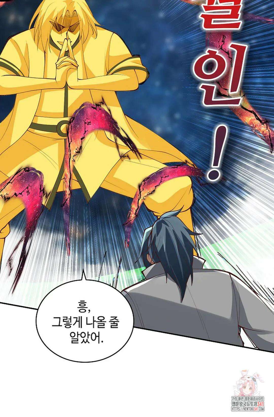 무련전봉 1282화 70
