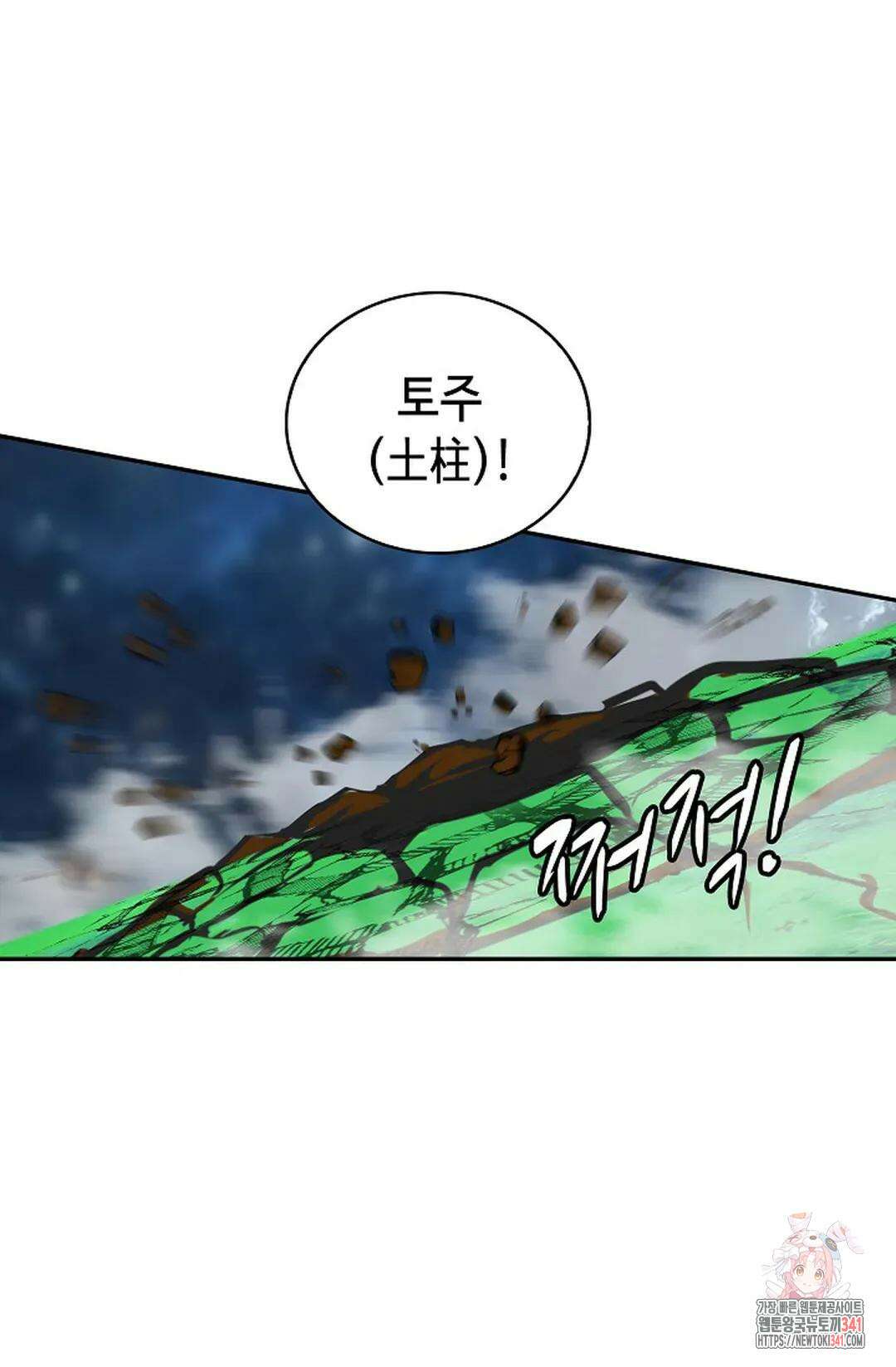무련전봉 1282화 71