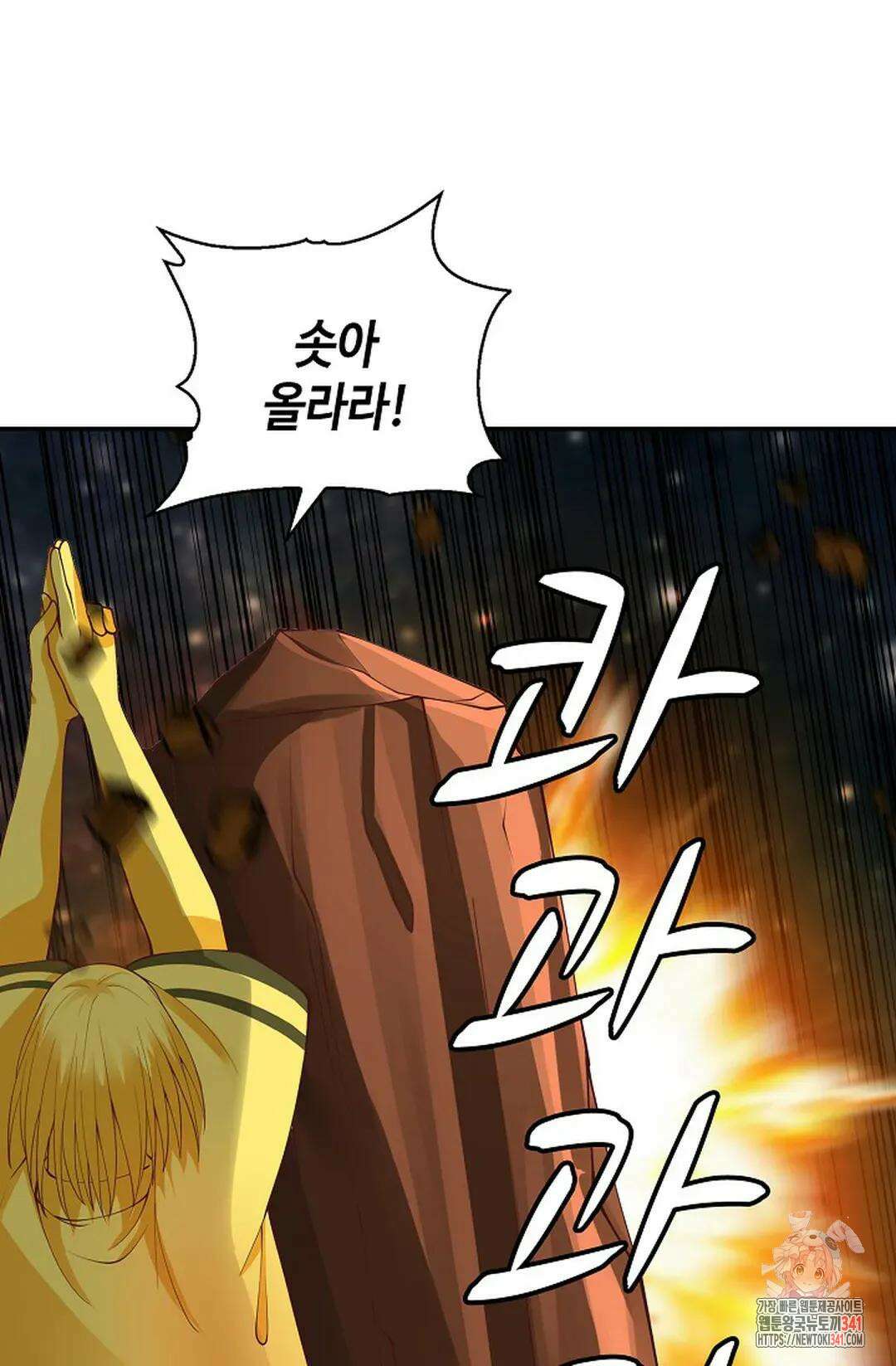 무련전봉 1282화 72