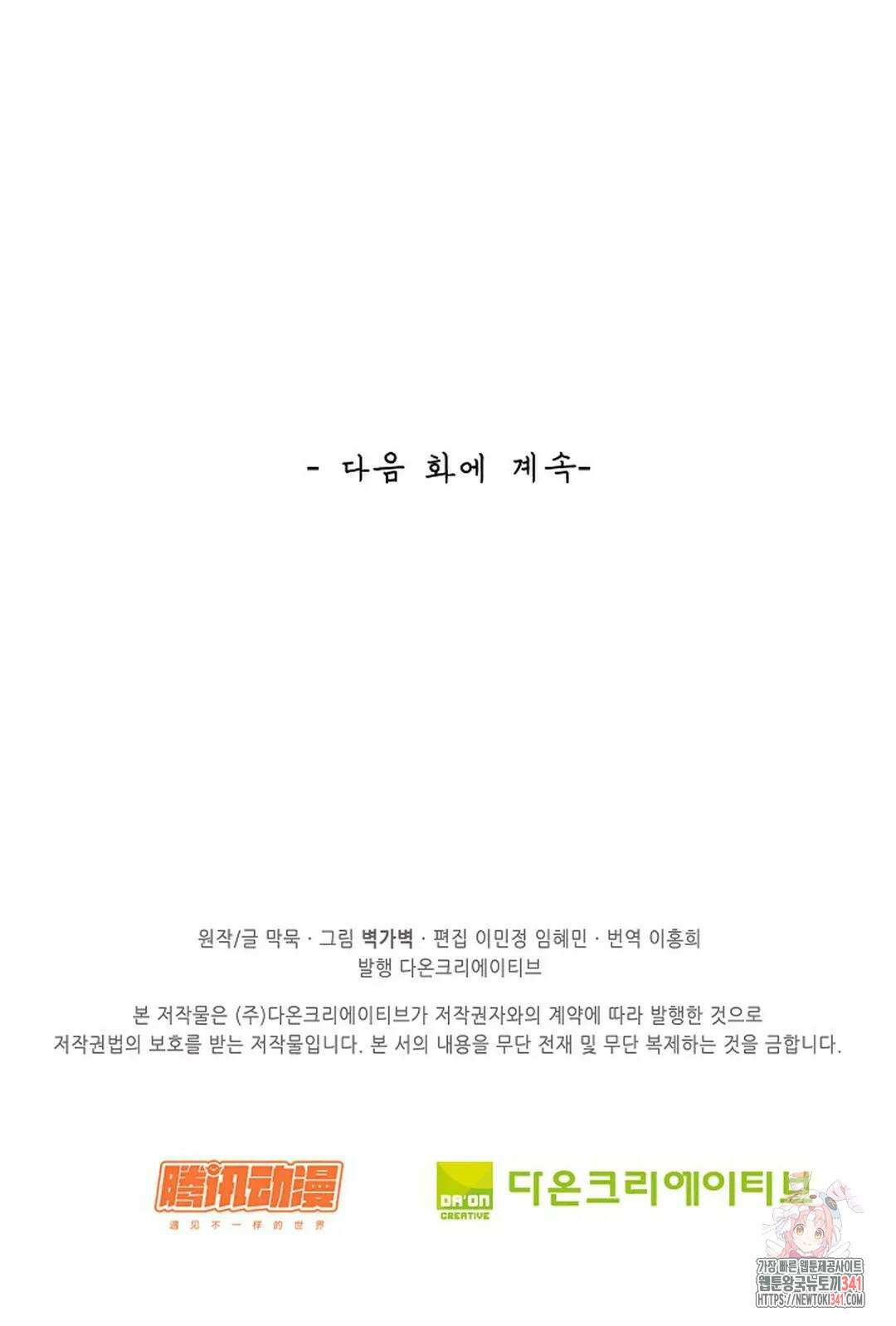 무련전봉 1282화 74