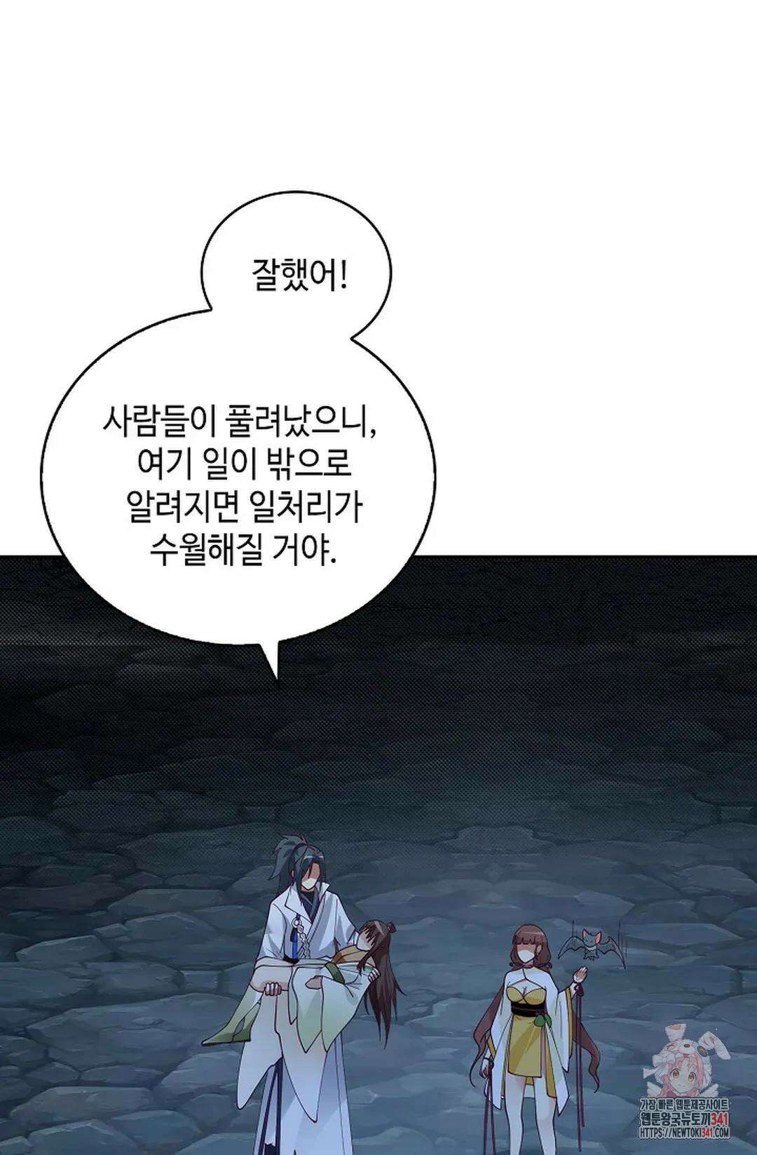 무련전봉 1288화 4