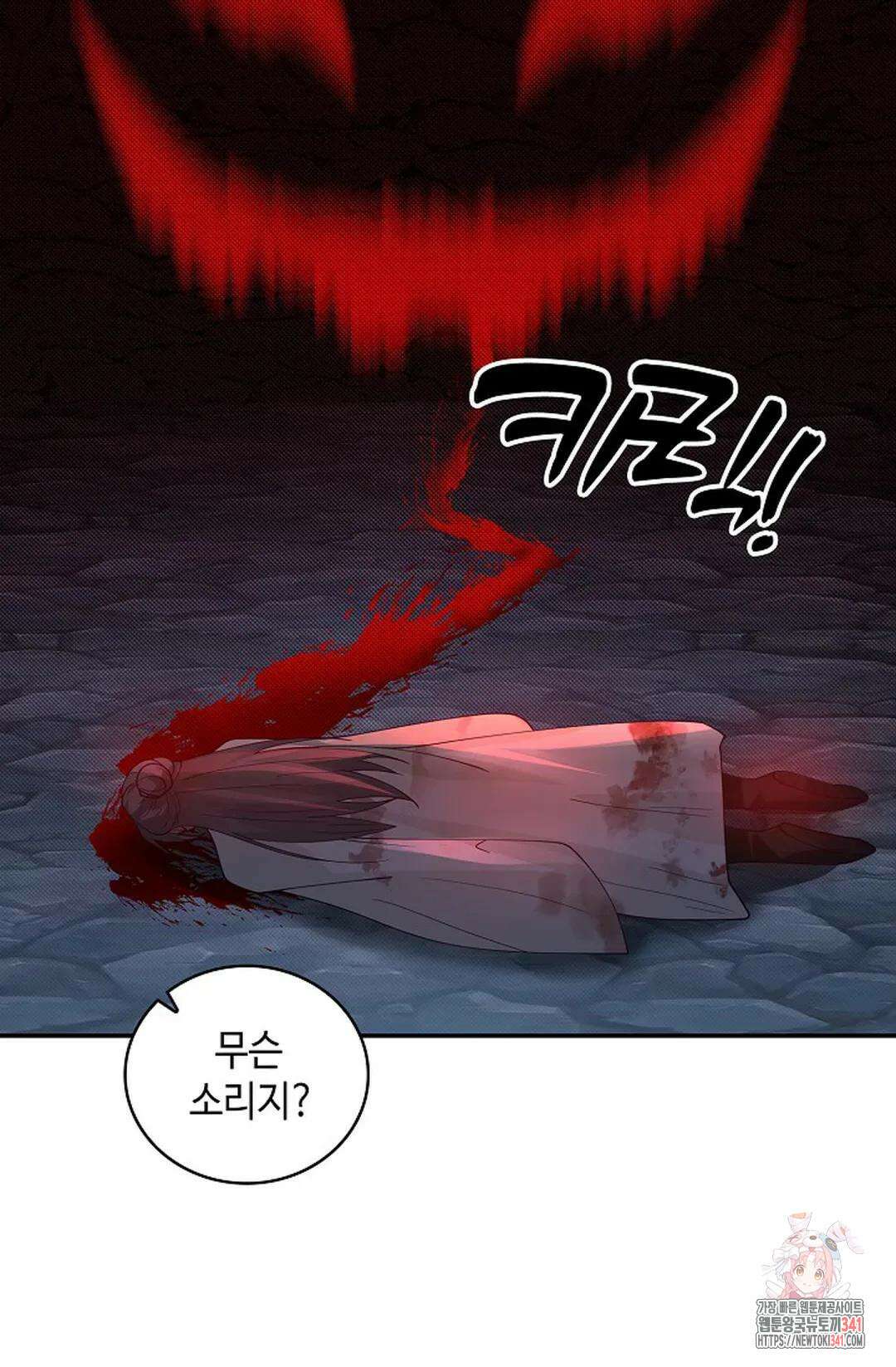 무련전봉 1288화 8