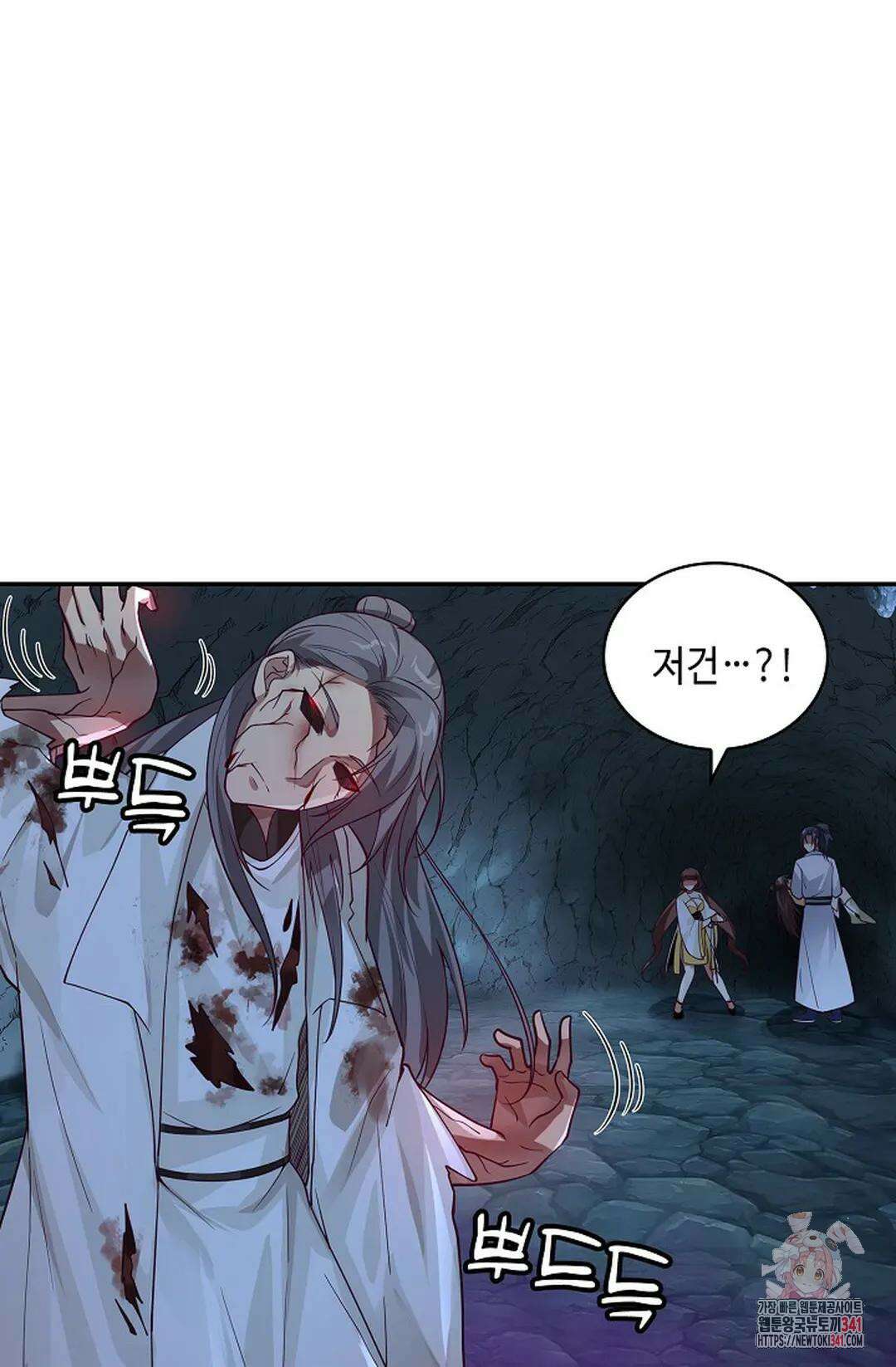 무련전봉 1288화 12