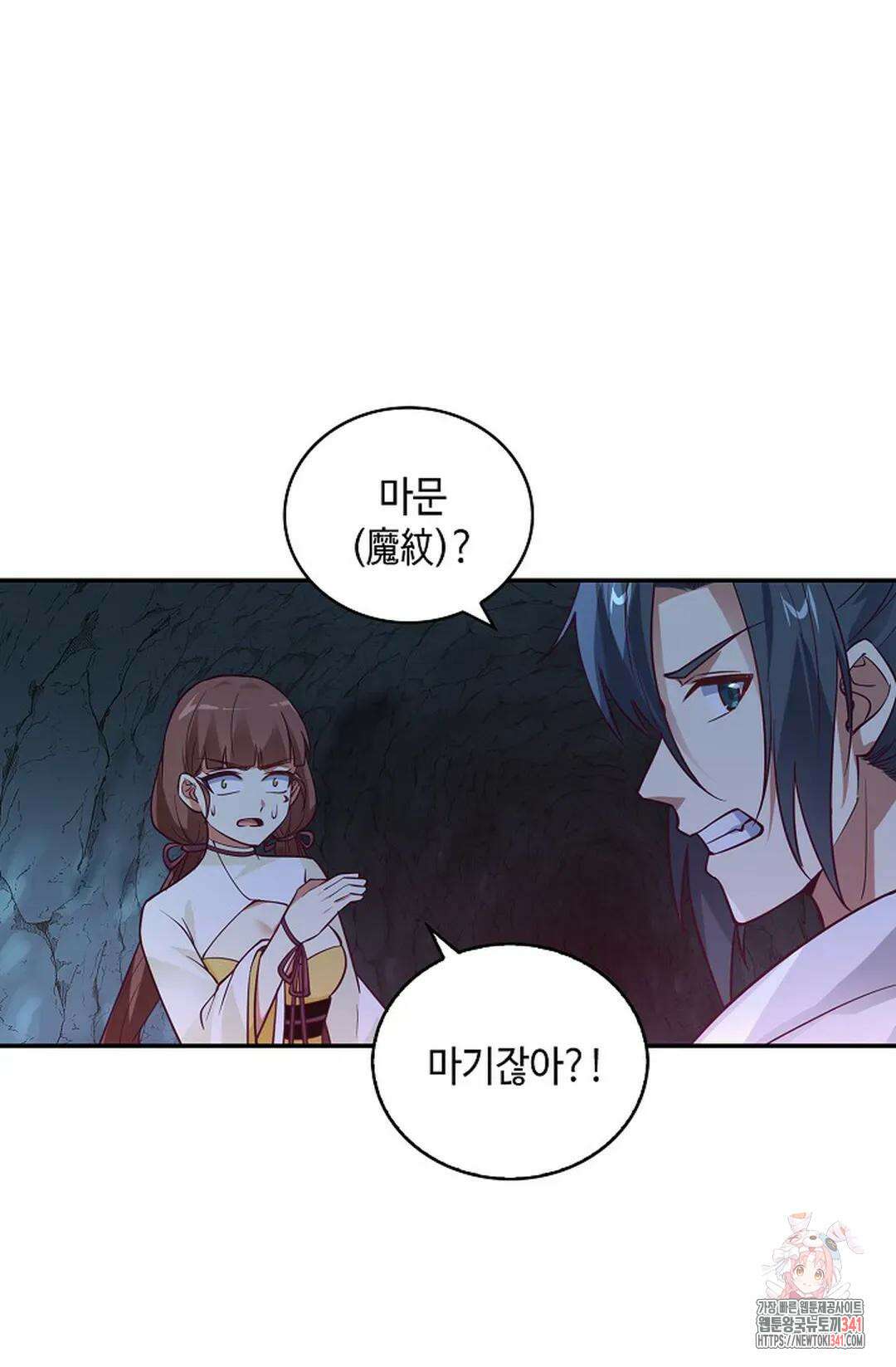 무련전봉 1288화 14