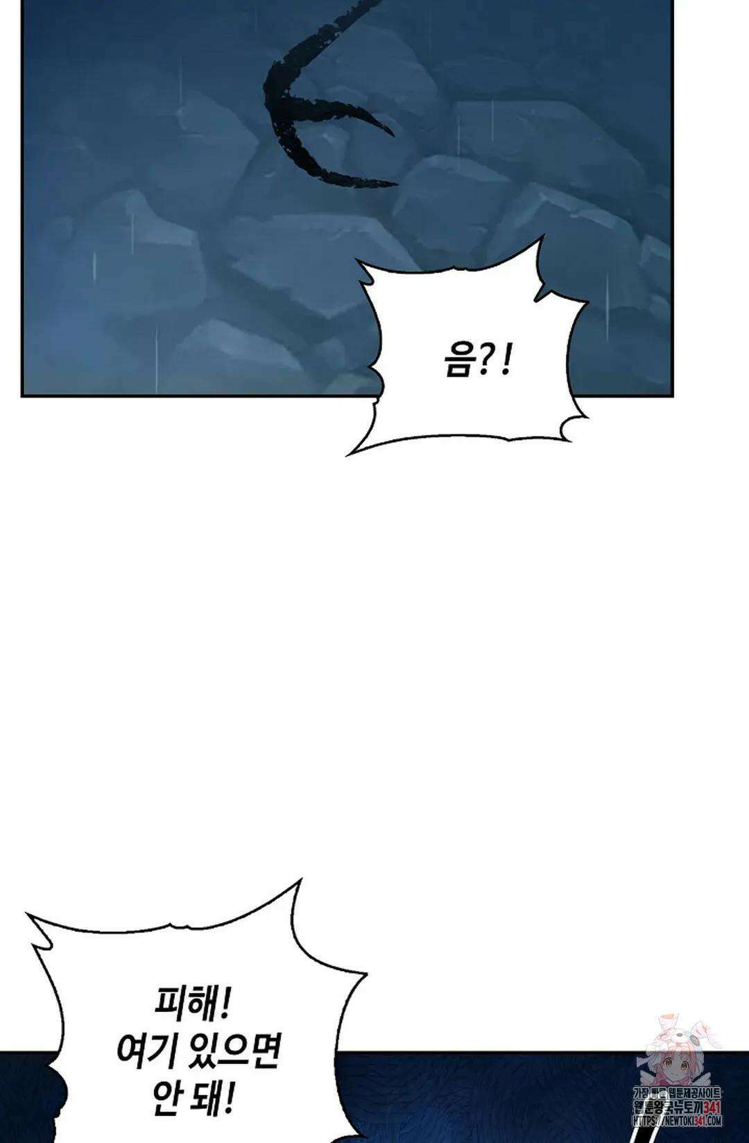 무련전봉 1288화 20