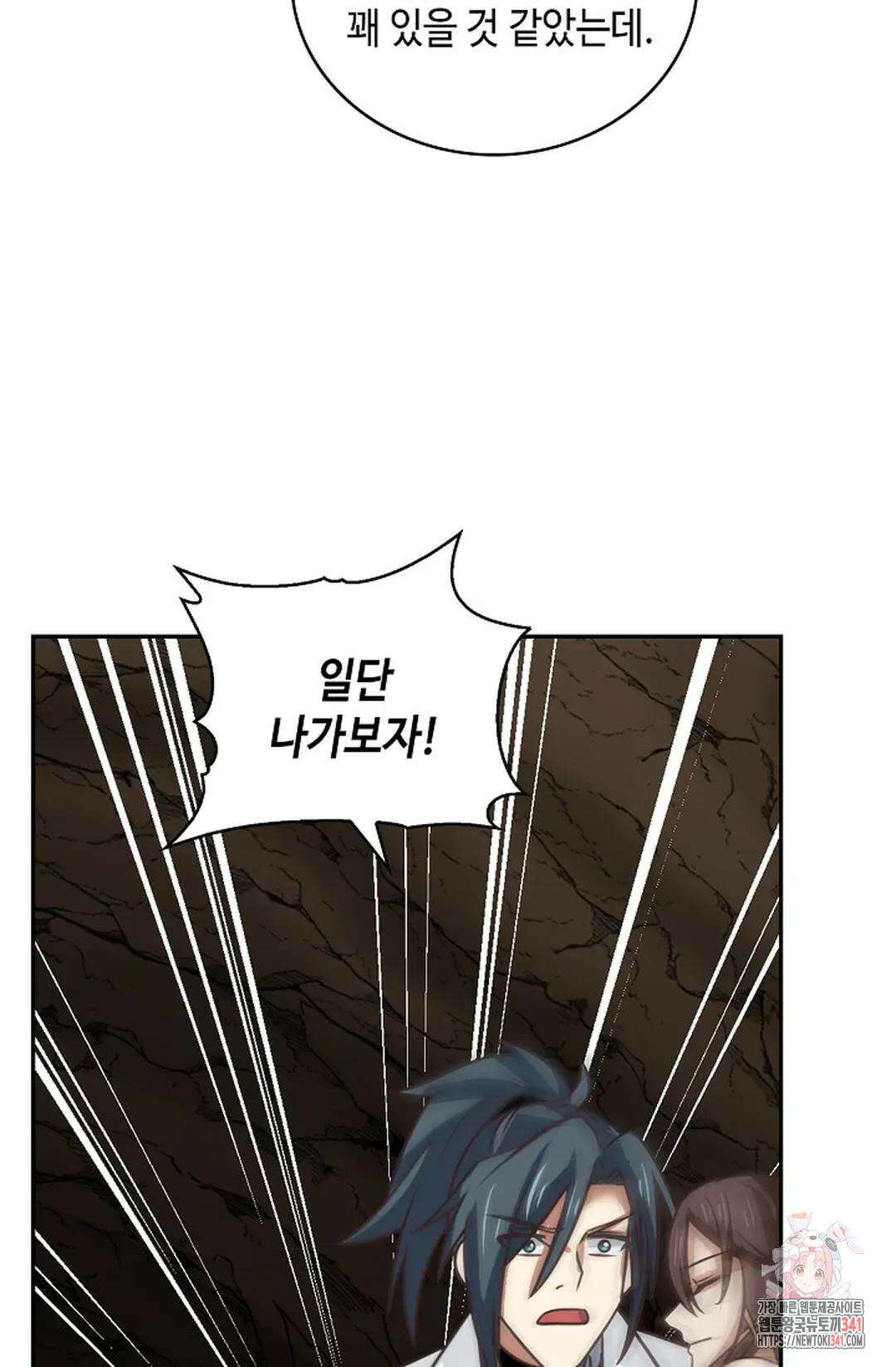 무련전봉 1288화 45