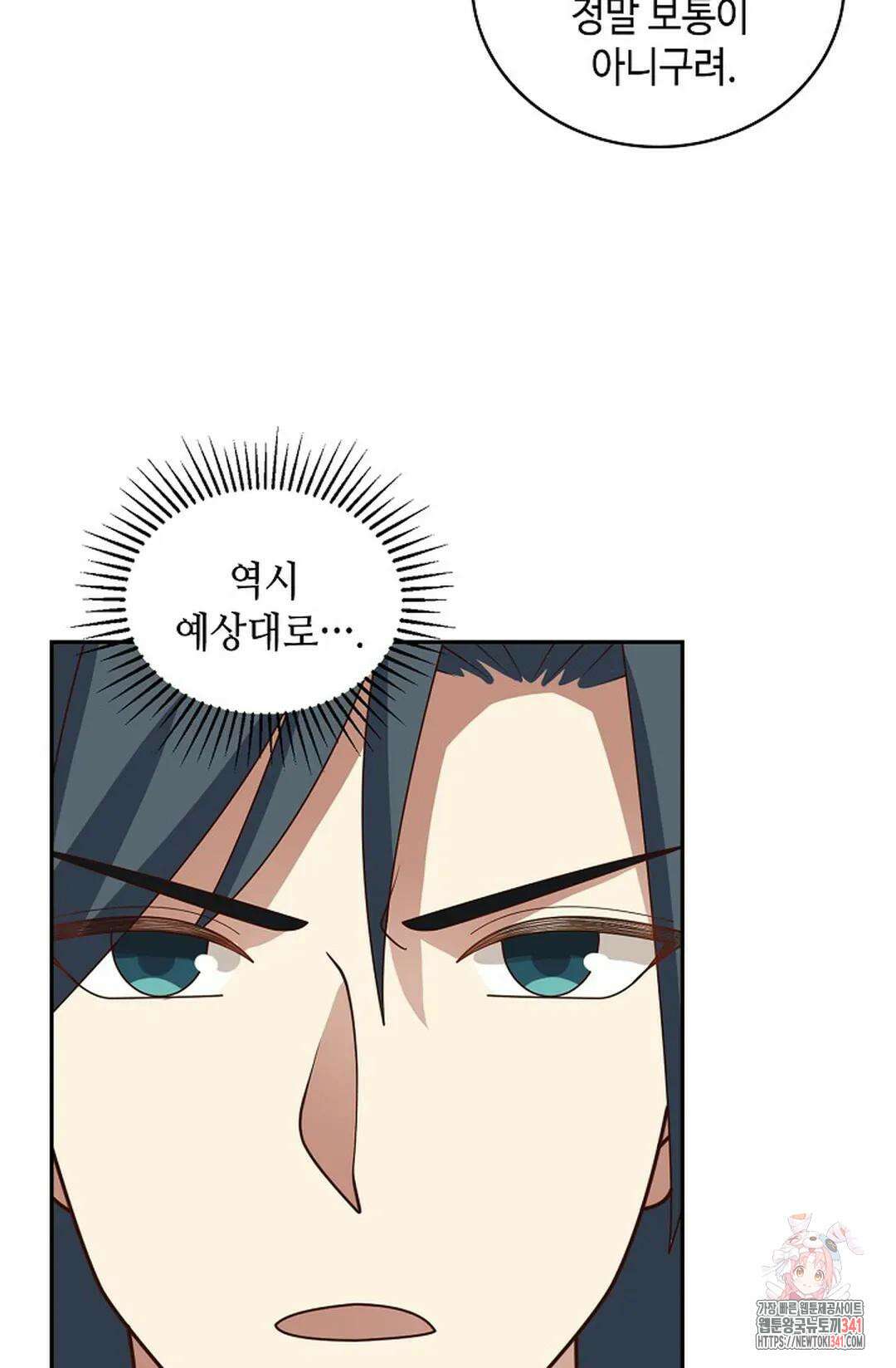 무련전봉 1288화 48