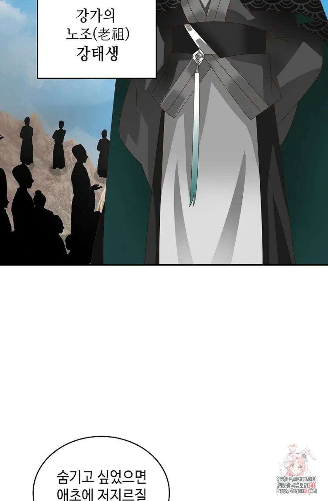 무련전봉 1288화 50
