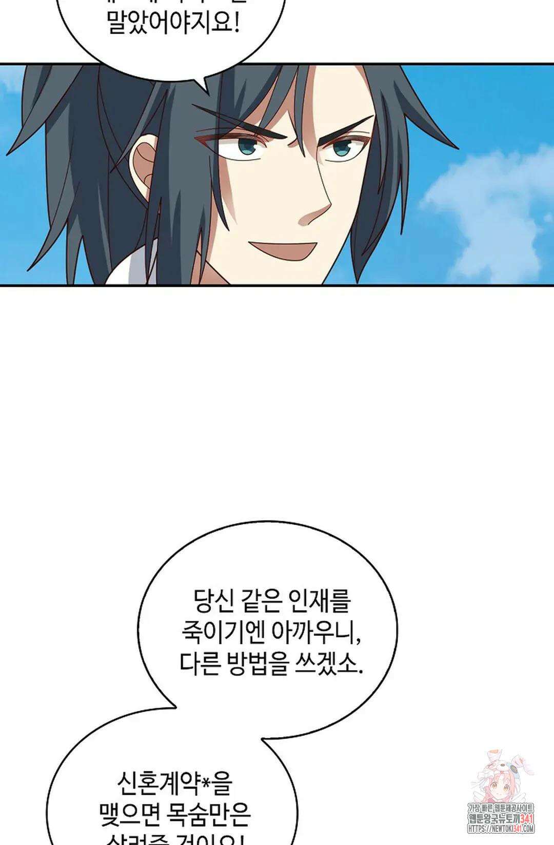 무련전봉 1288화 51