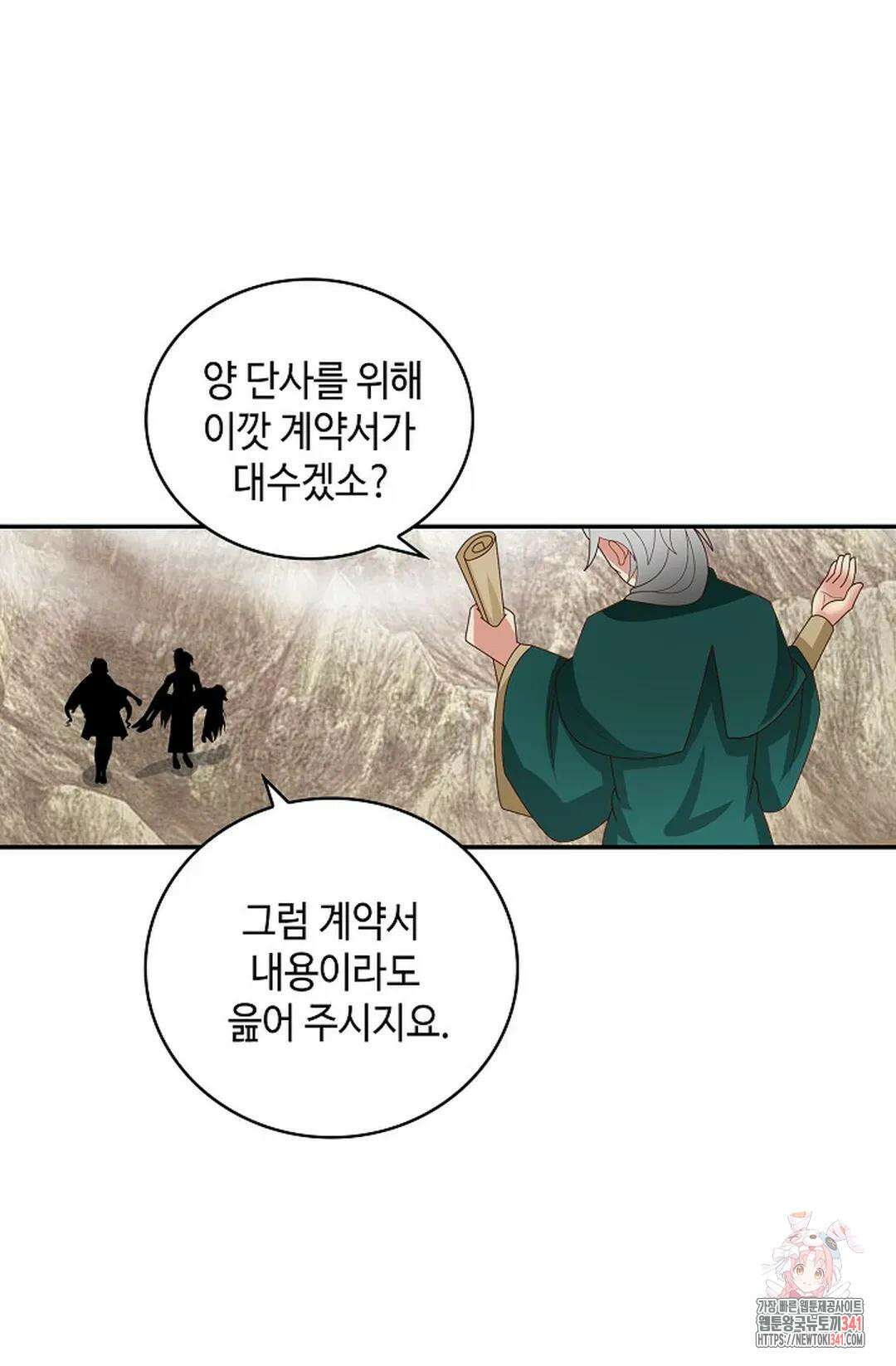 무련전봉 1288화 54