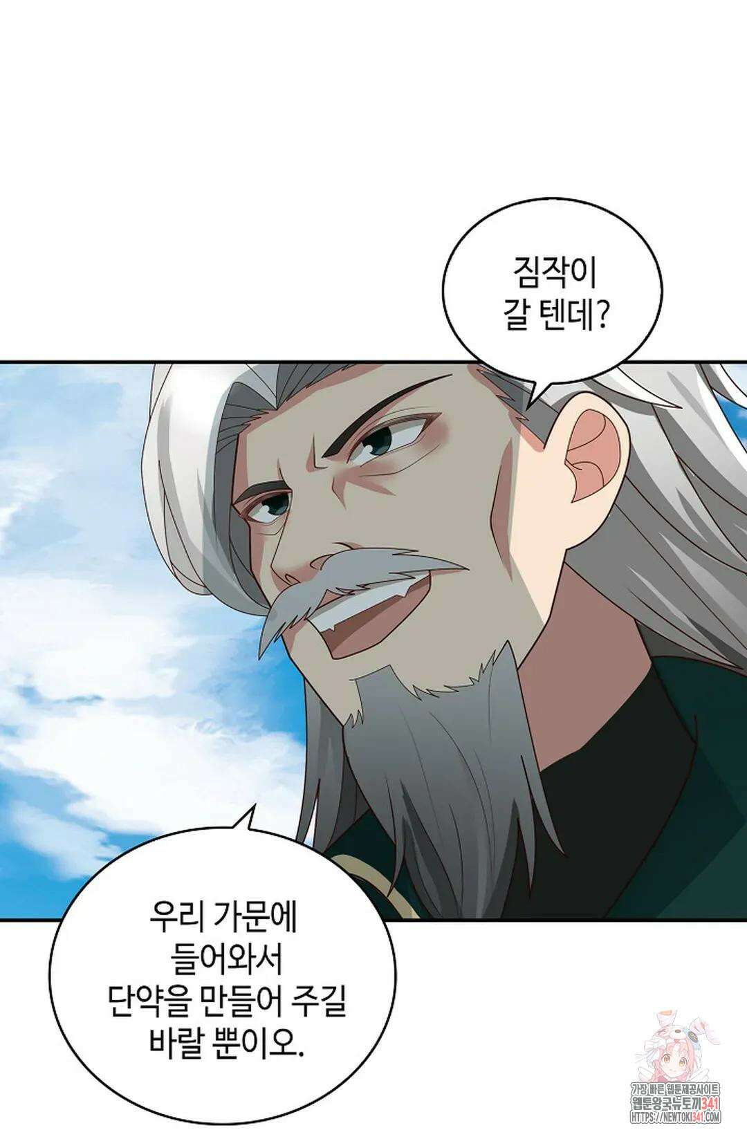 무련전봉 1288화 55