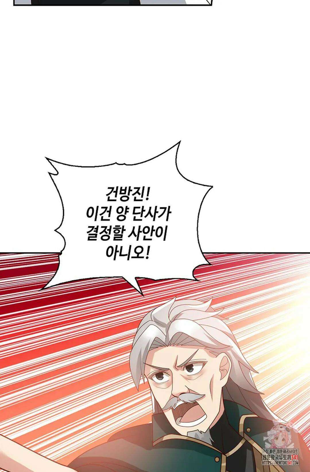 무련전봉 1288화 57