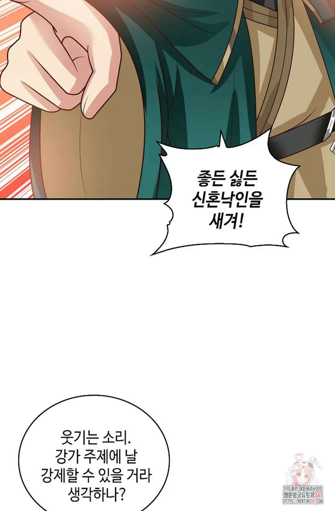 무련전봉 1288화 58