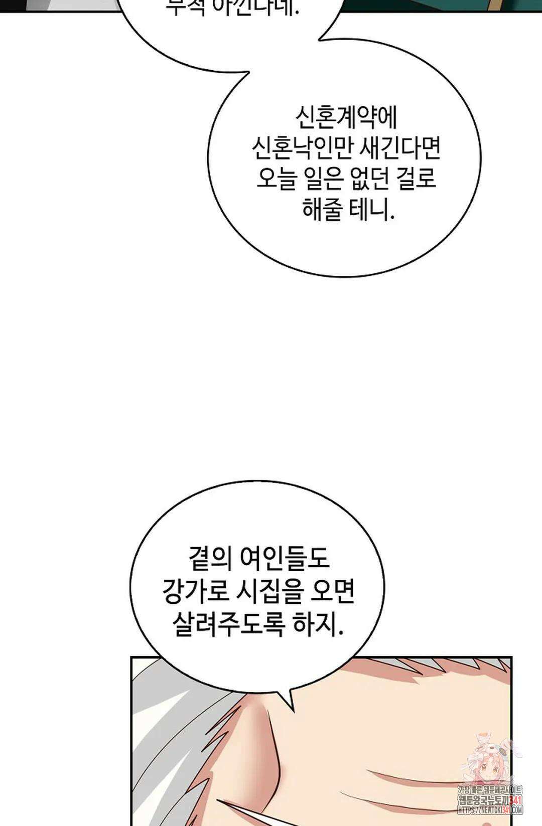 무련전봉 1288화 61
