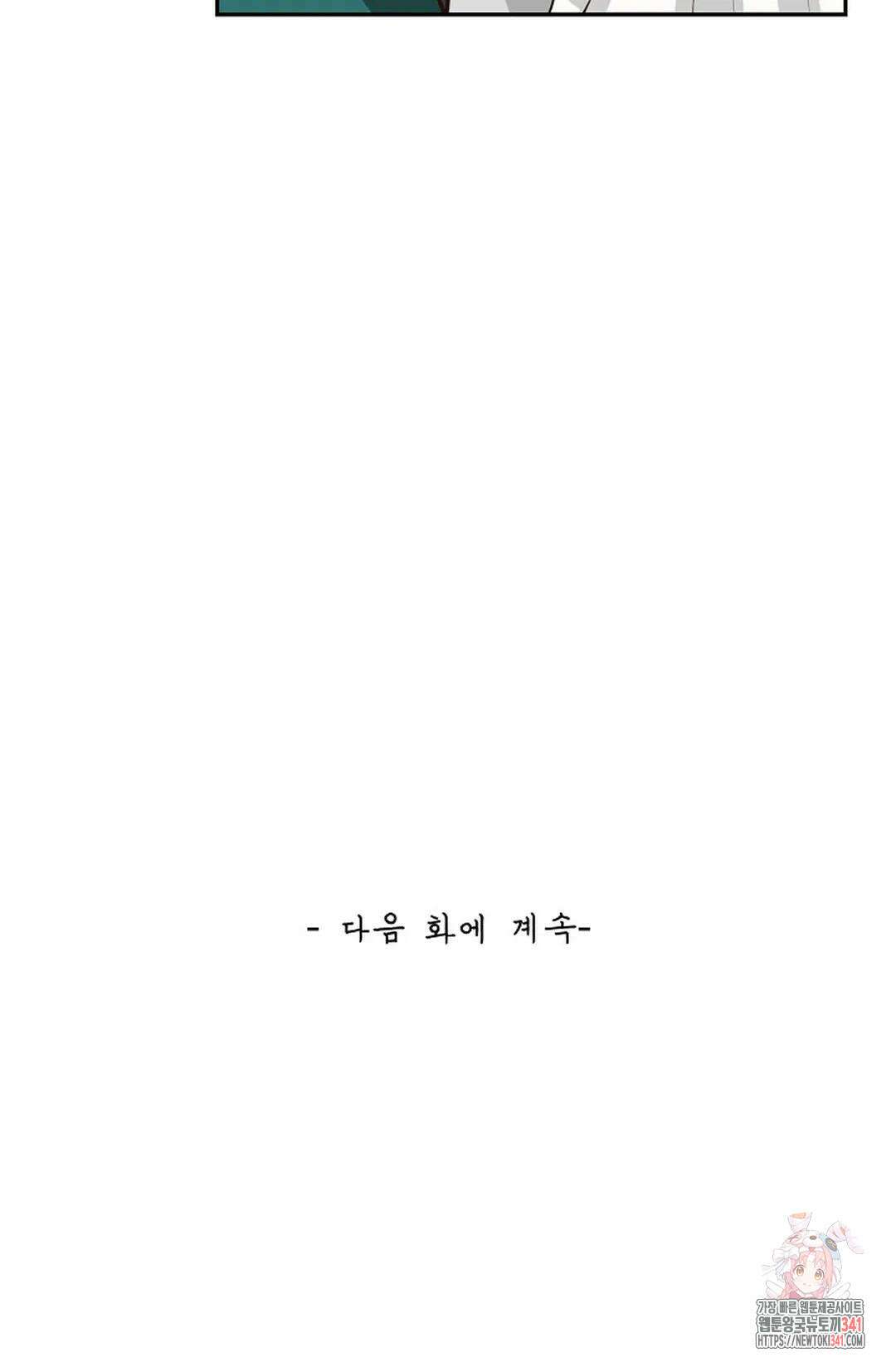 무련전봉 1288화 63