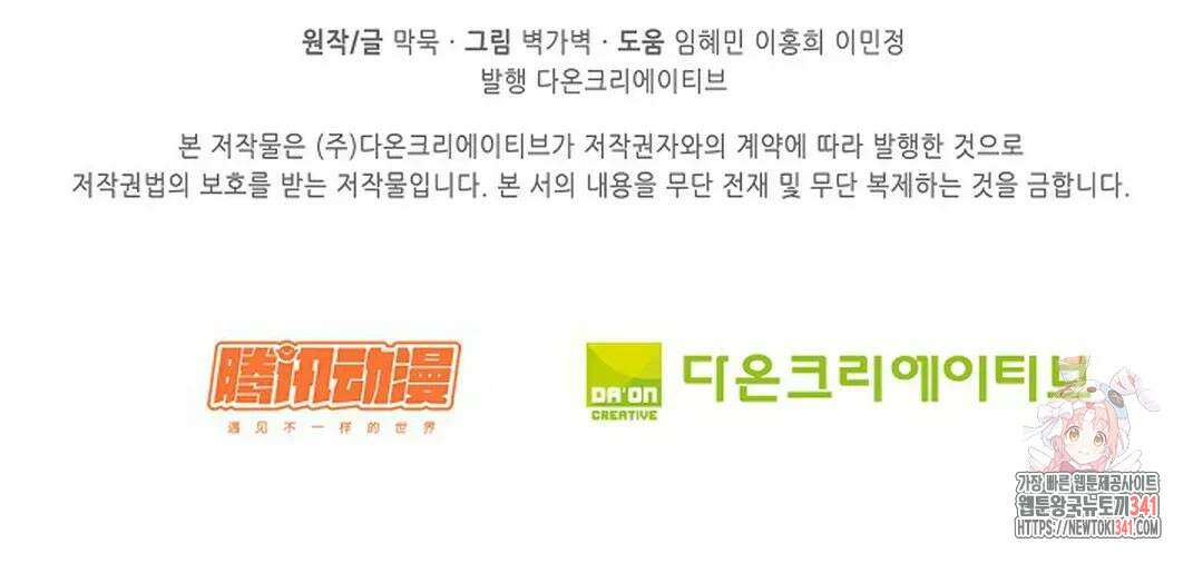 무련전봉 1288화 64