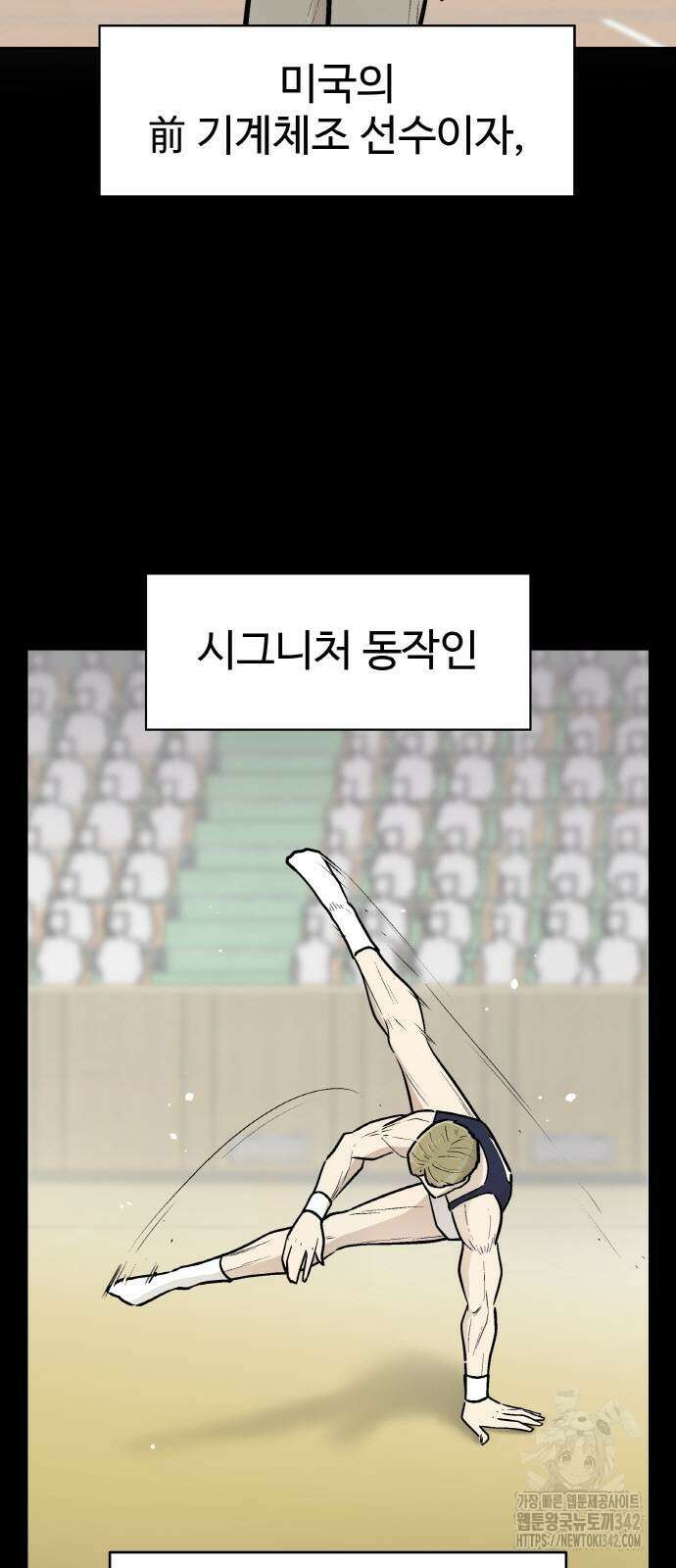 스쿨 오브 스트릿 25화 2