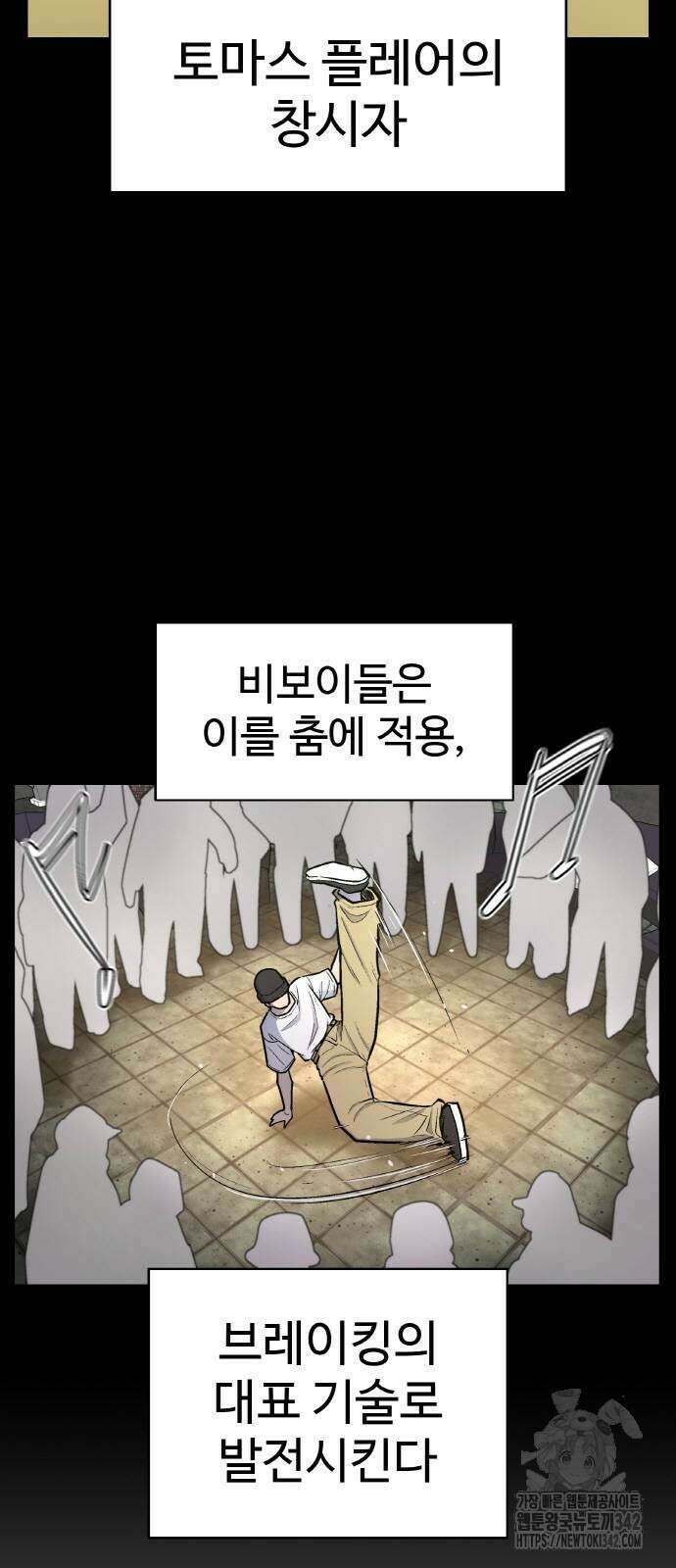 스쿨 오브 스트릿 25화 3