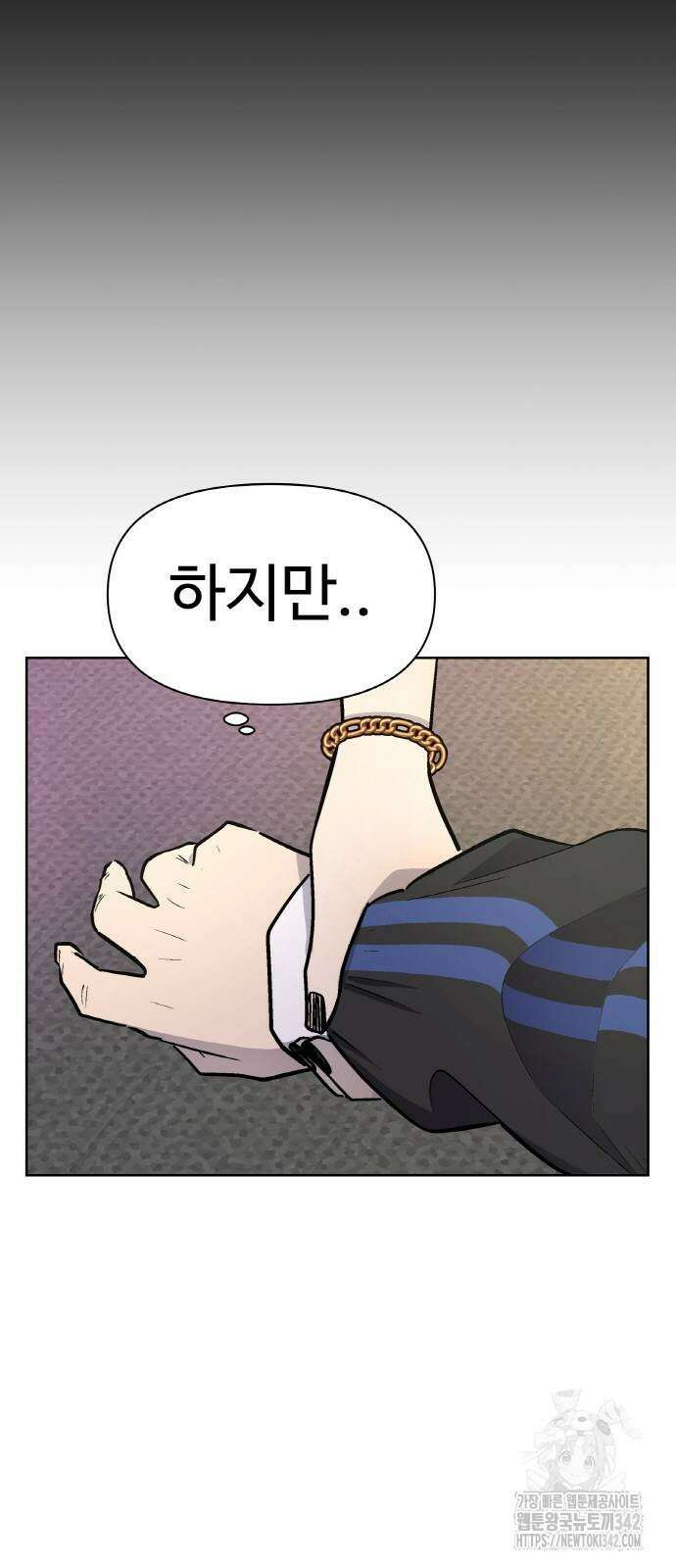 스쿨 오브 스트릿 25화 4