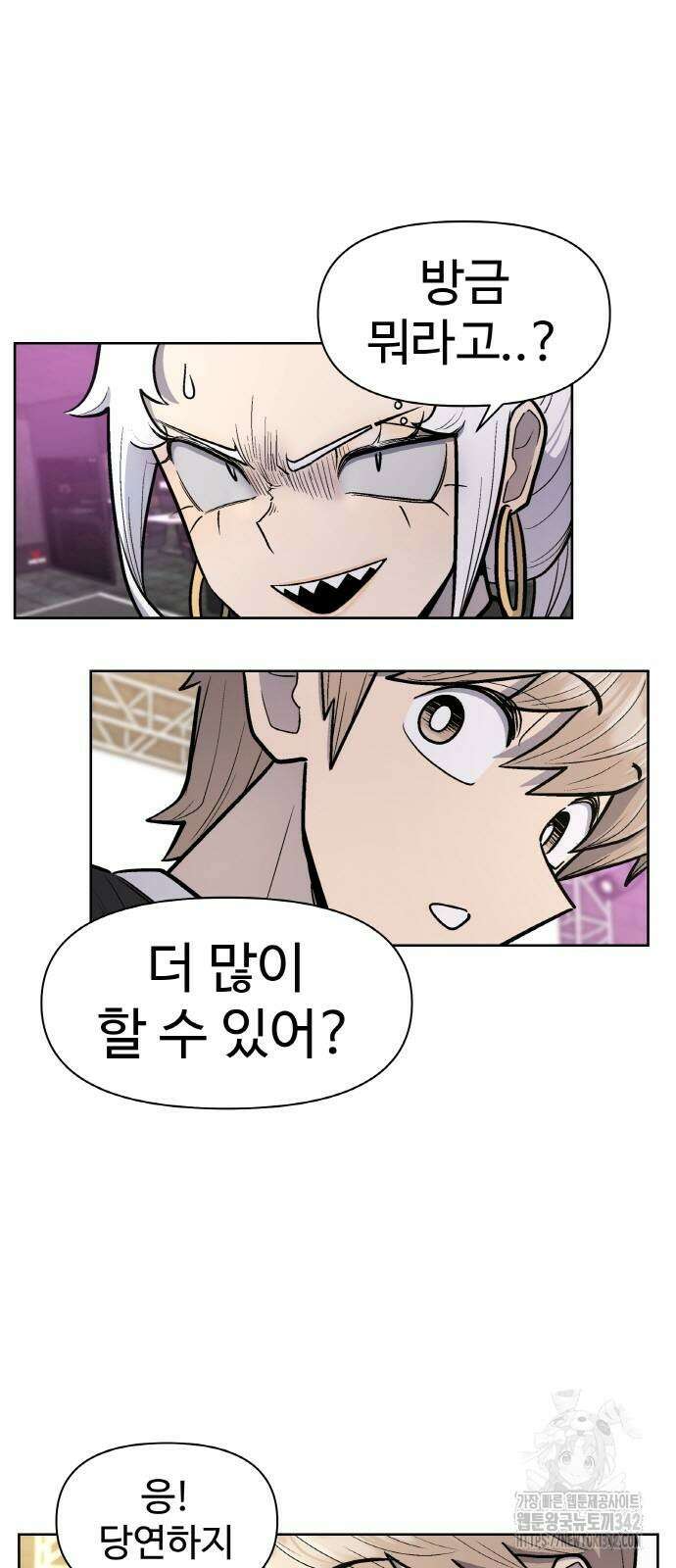 스쿨 오브 스트릿 25화 6