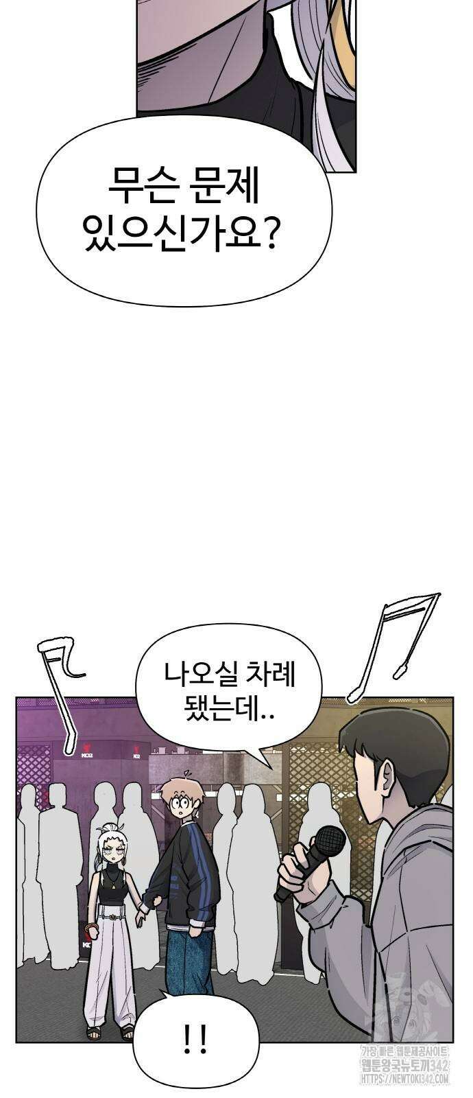 스쿨 오브 스트릿 25화 8