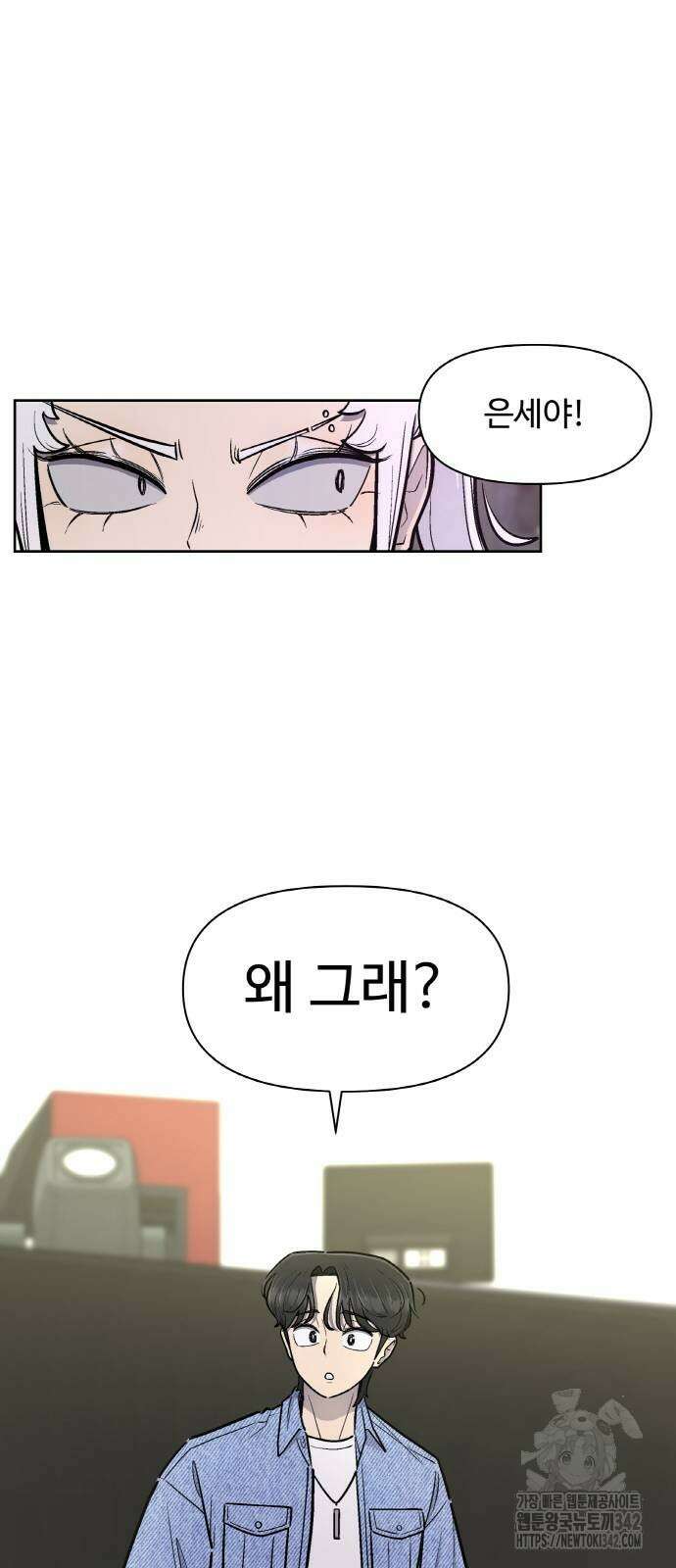 스쿨 오브 스트릿 25화 9