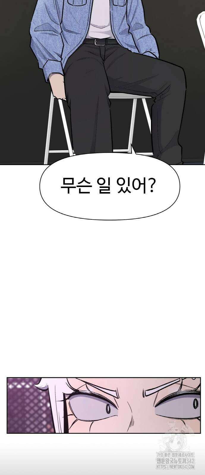 스쿨 오브 스트릿 25화 10