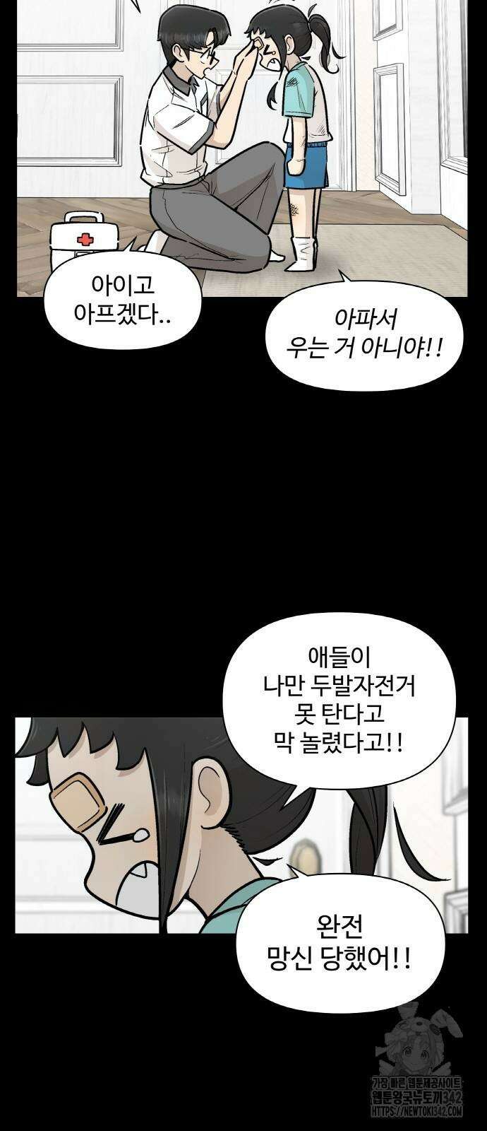 스쿨 오브 스트릿 25화 14