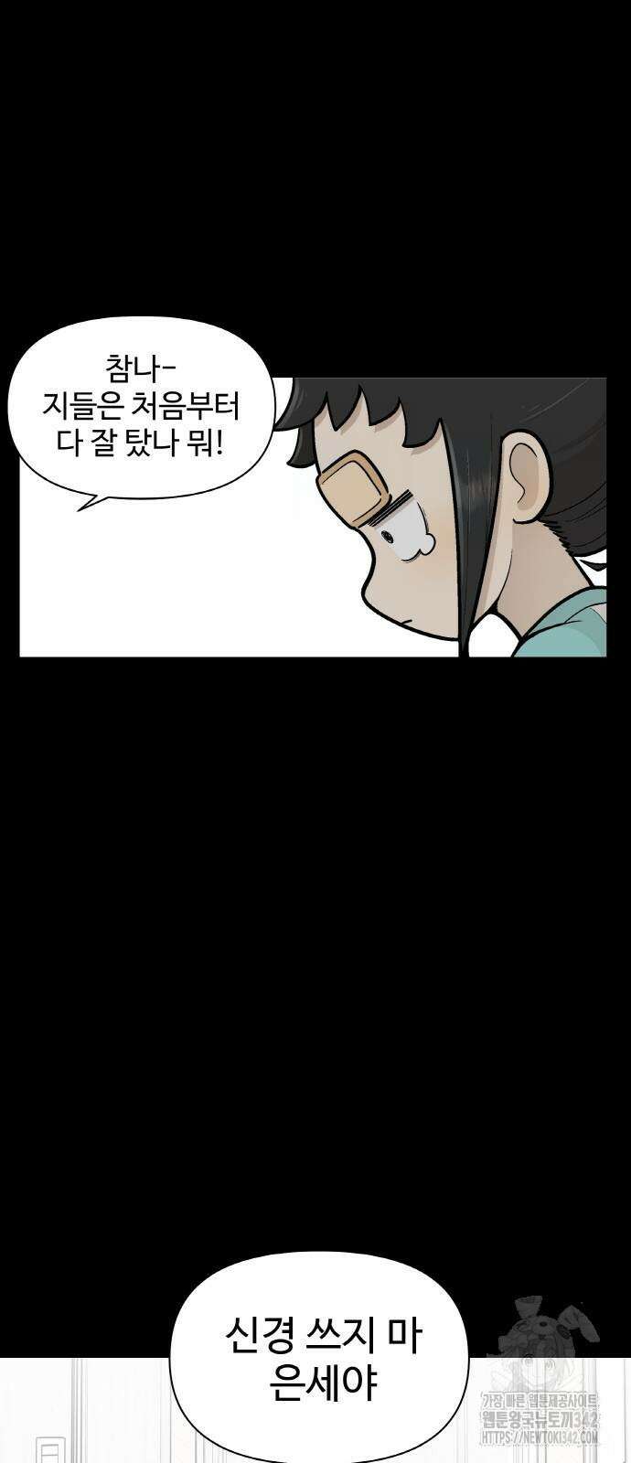 스쿨 오브 스트릿 25화 15