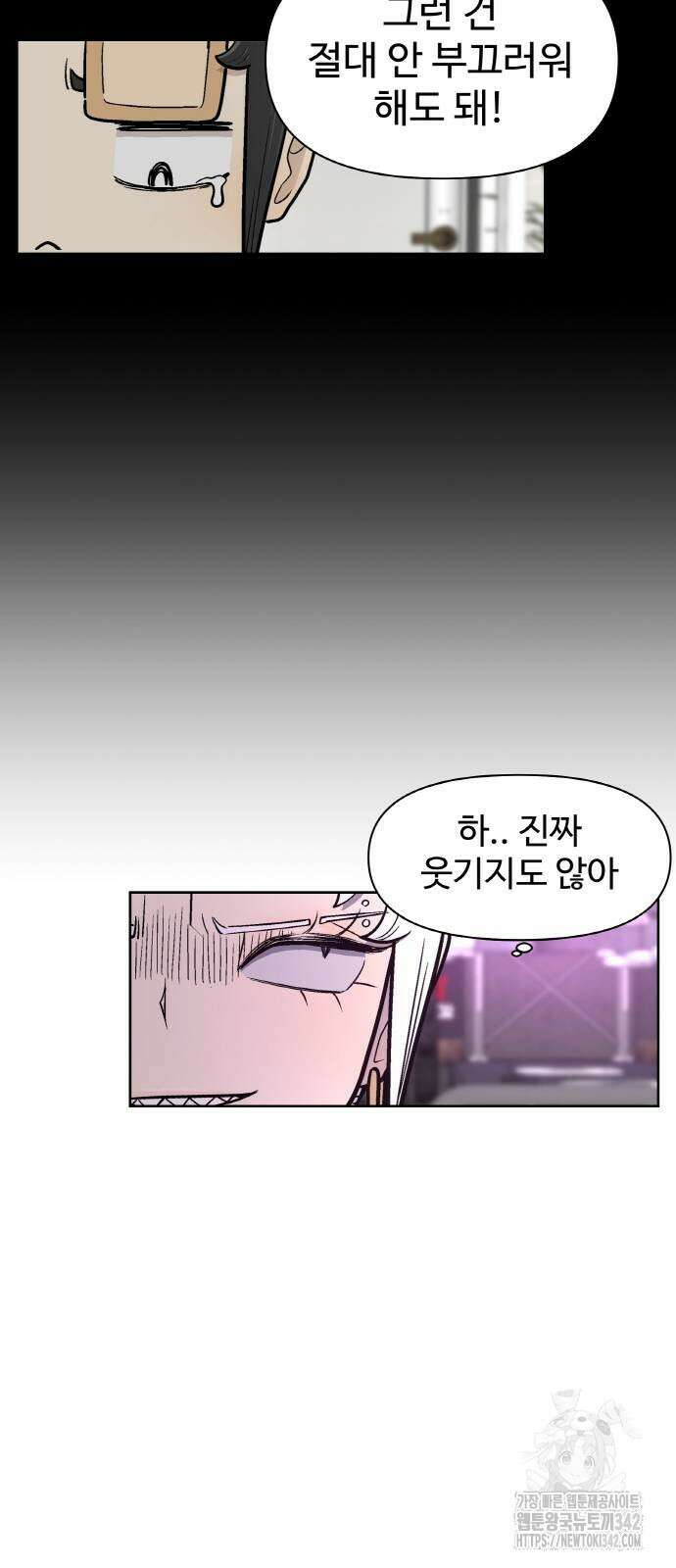 스쿨 오브 스트릿 25화 17