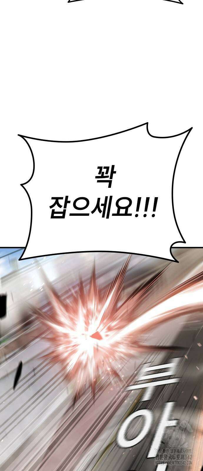 용사님이 일진들을 물리쳐요 9화 2