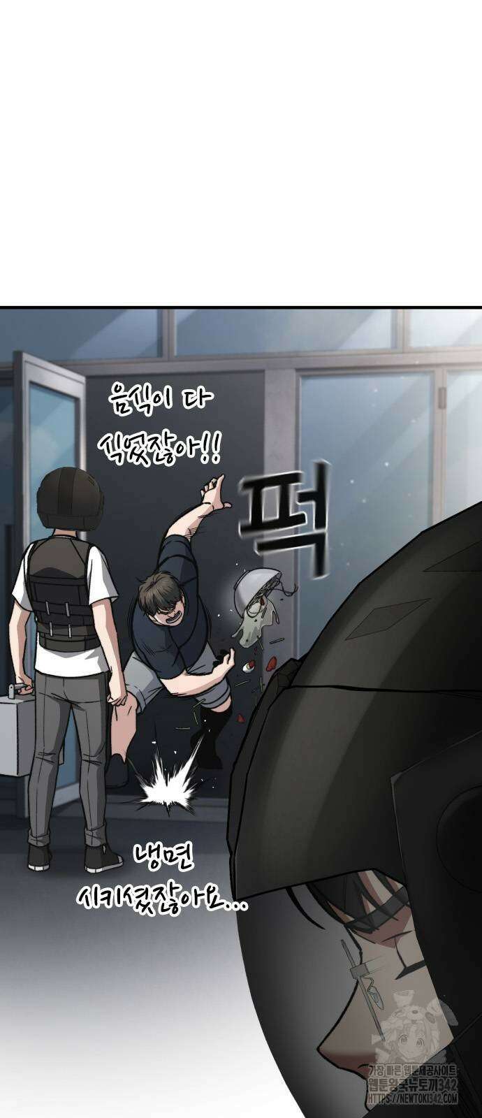 용사님이 일진들을 물리쳐요 9화 7