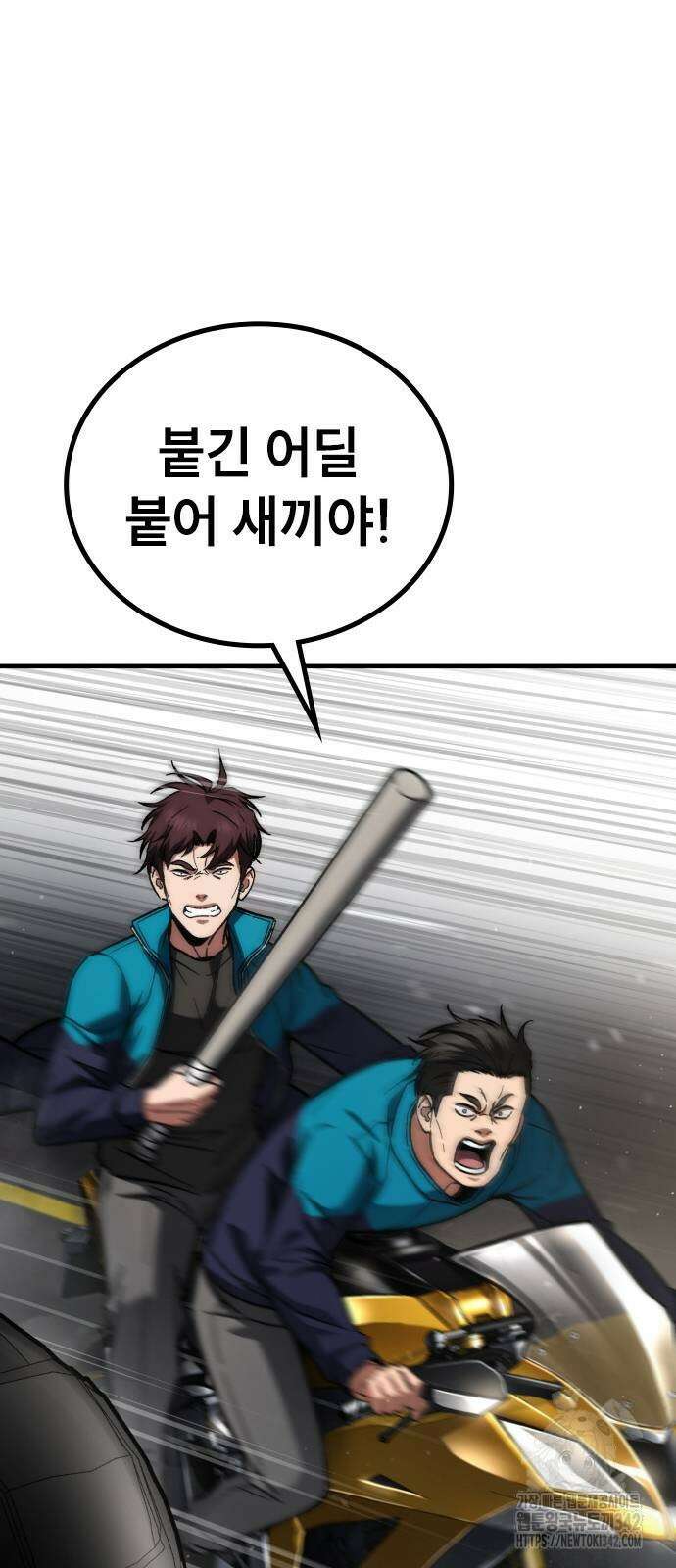 용사님이 일진들을 물리쳐요 9화 14