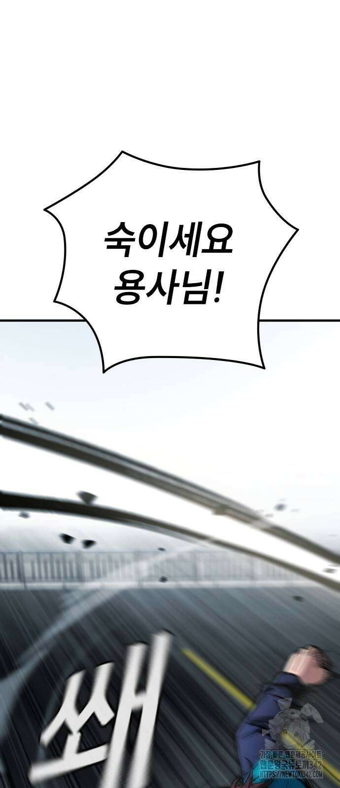 용사님이 일진들을 물리쳐요 9화 17