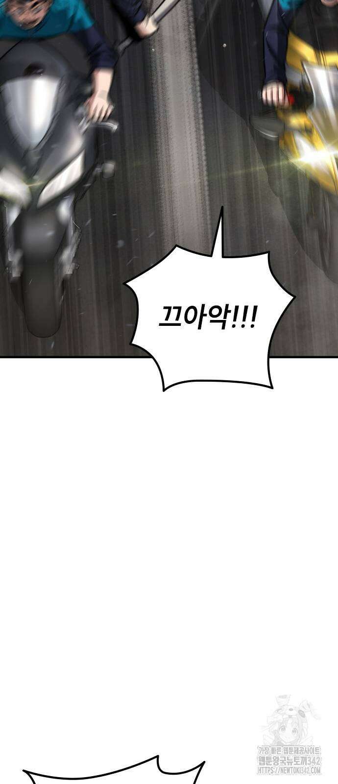 용사님이 일진들을 물리쳐요 9화 24