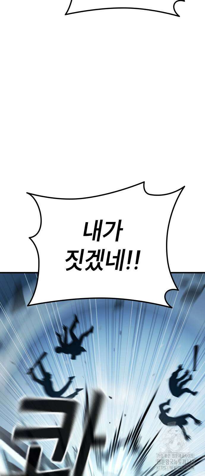 용사님이 일진들을 물리쳐요 9화 26