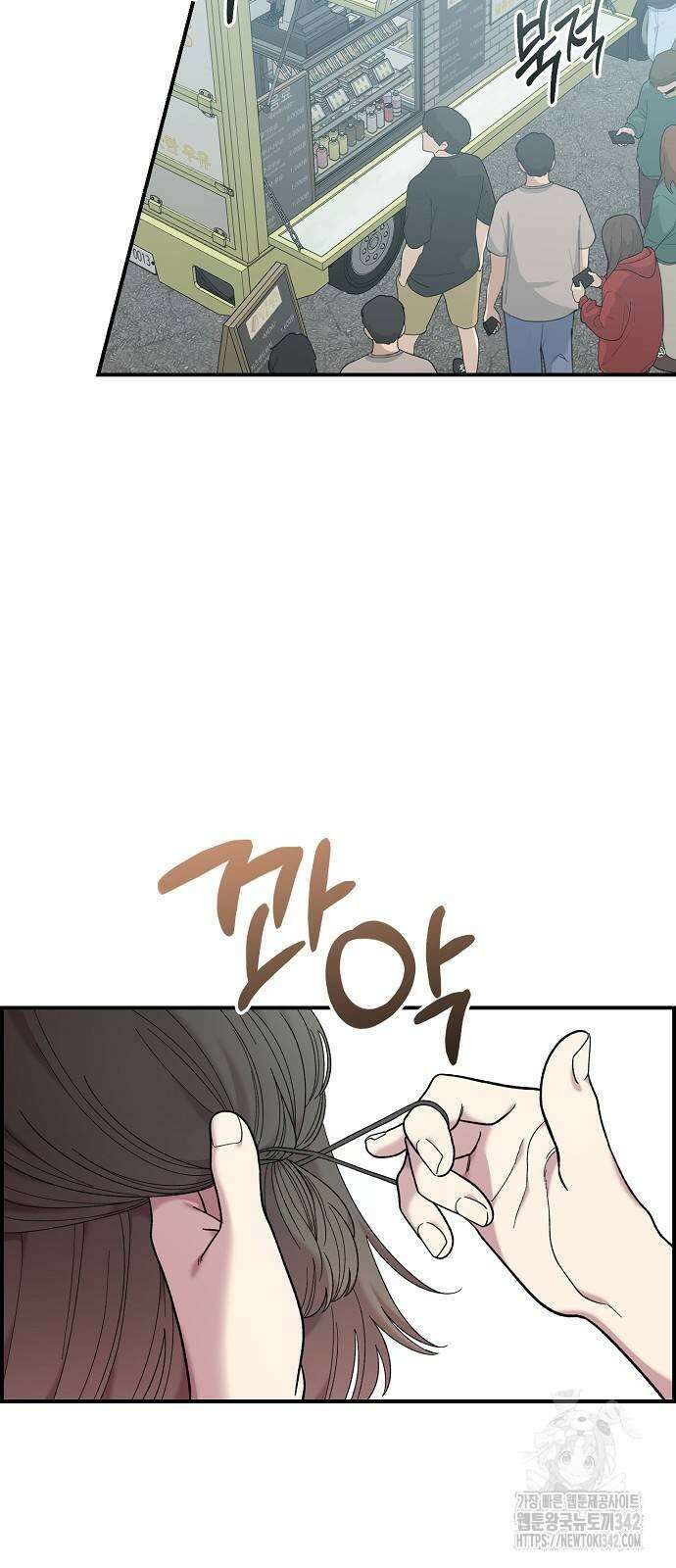 소꿉친구 컴플렉스 20화 3