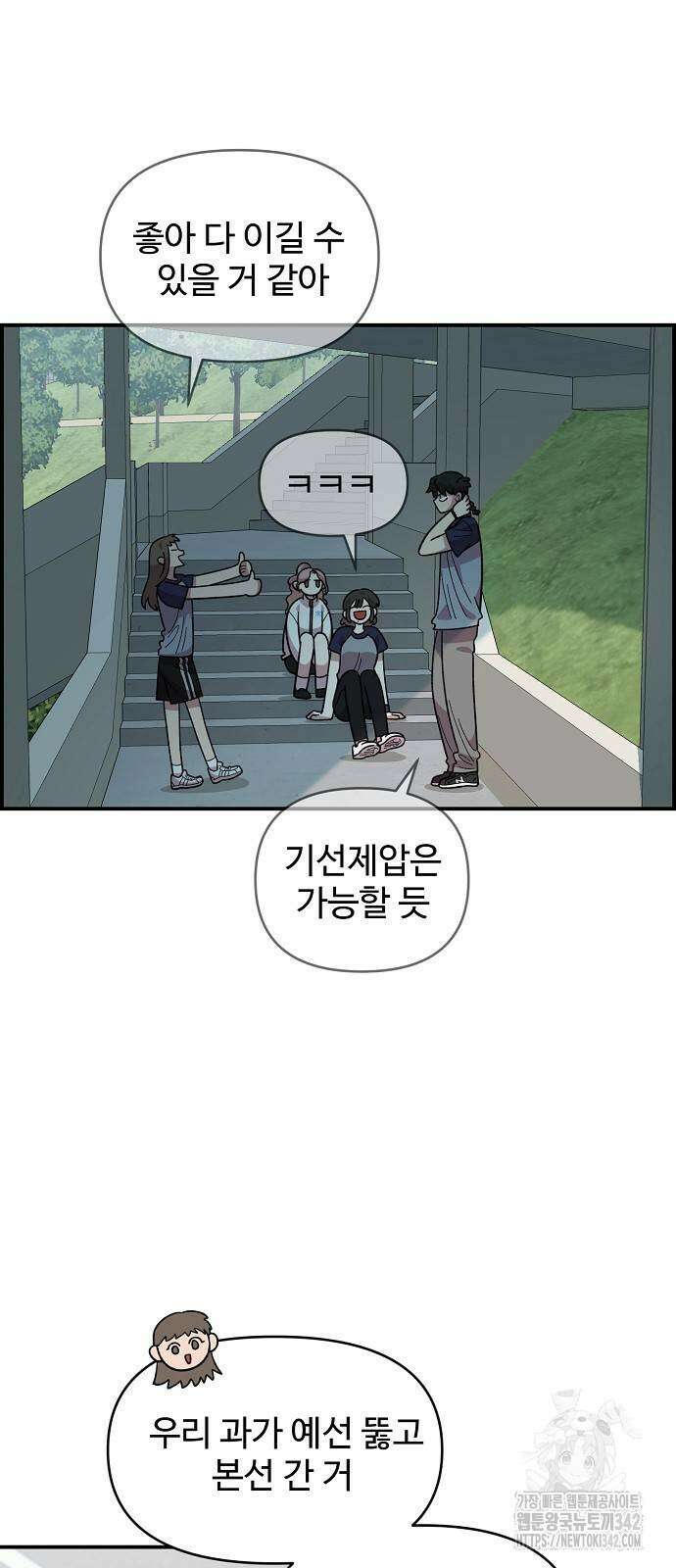 소꿉친구 컴플렉스 20화 6