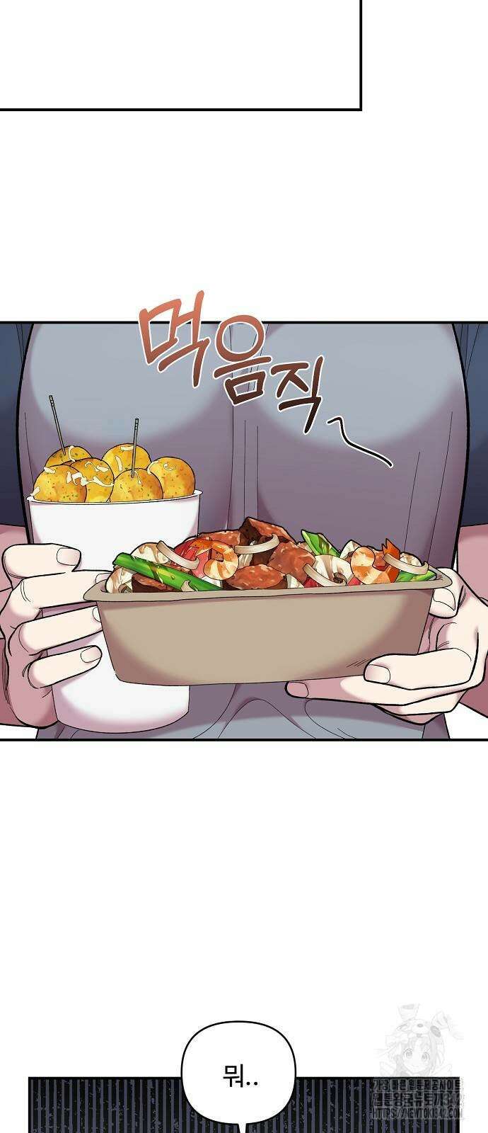 소꿉친구 컴플렉스 20화 12
