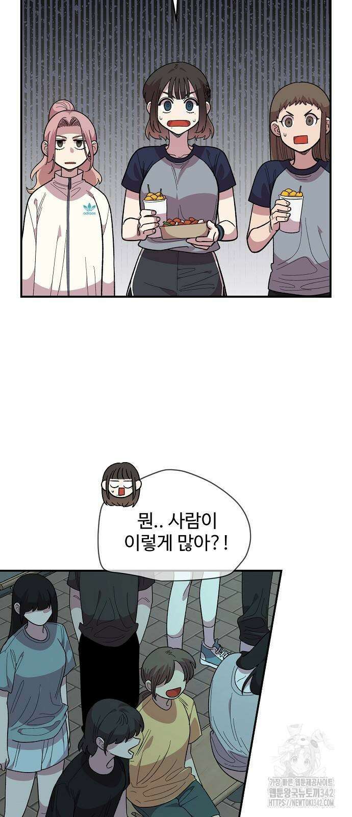 소꿉친구 컴플렉스 20화 13