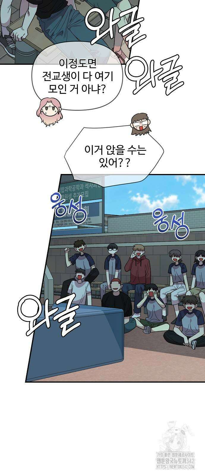 소꿉친구 컴플렉스 20화 14