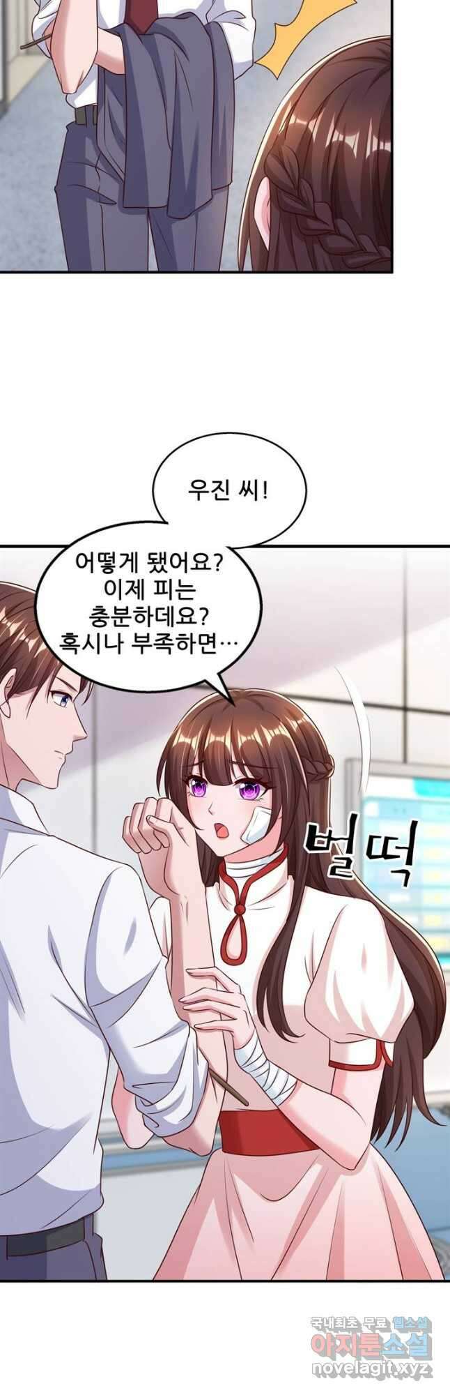 대표님 꼭 안아주세요 271화 3